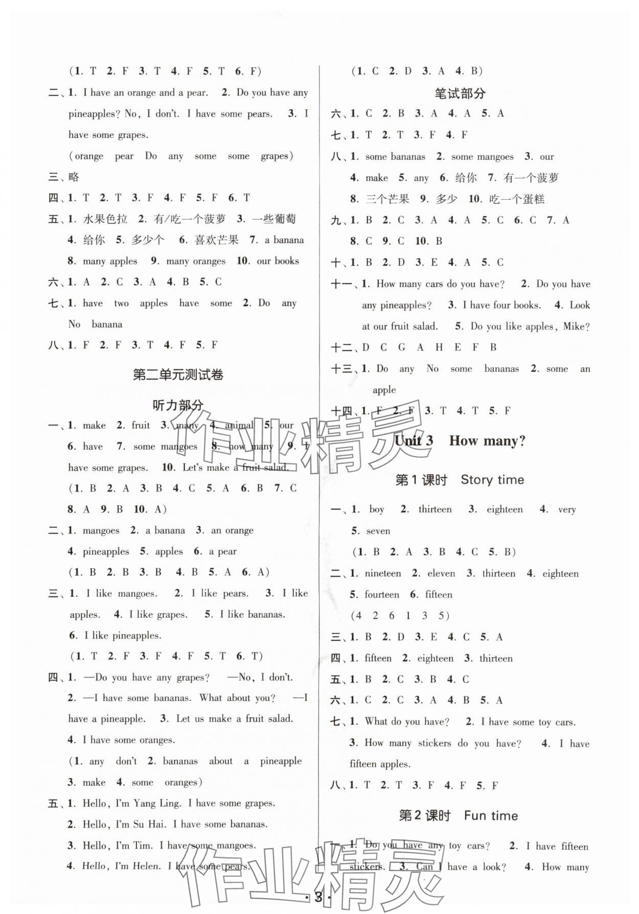 2024年課時(shí)金練四年級(jí)英語(yǔ)上冊(cè)譯林版 參考答案第3頁(yè)