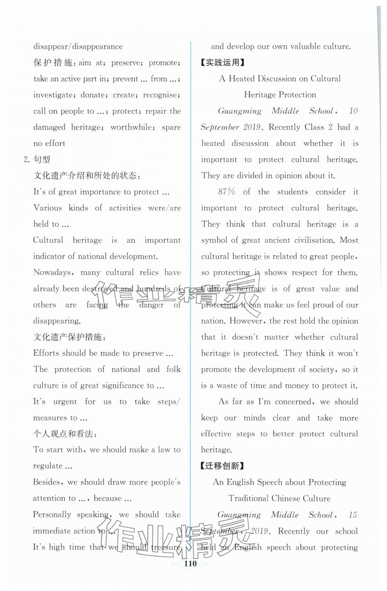 2025年同步解析與測(cè)評(píng)課時(shí)練人民教育出版社高中英語(yǔ)必修第二冊(cè)人教版增強(qiáng)版 第4頁(yè)
