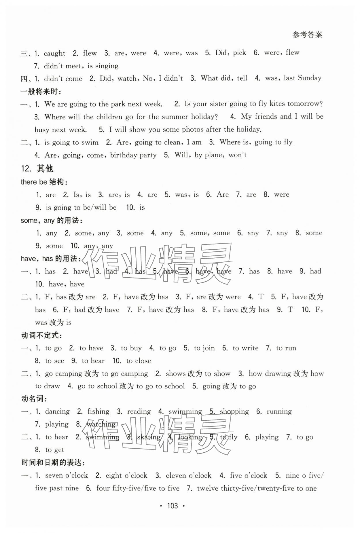 2024年小學畢業復習指導六年級英語 第5頁