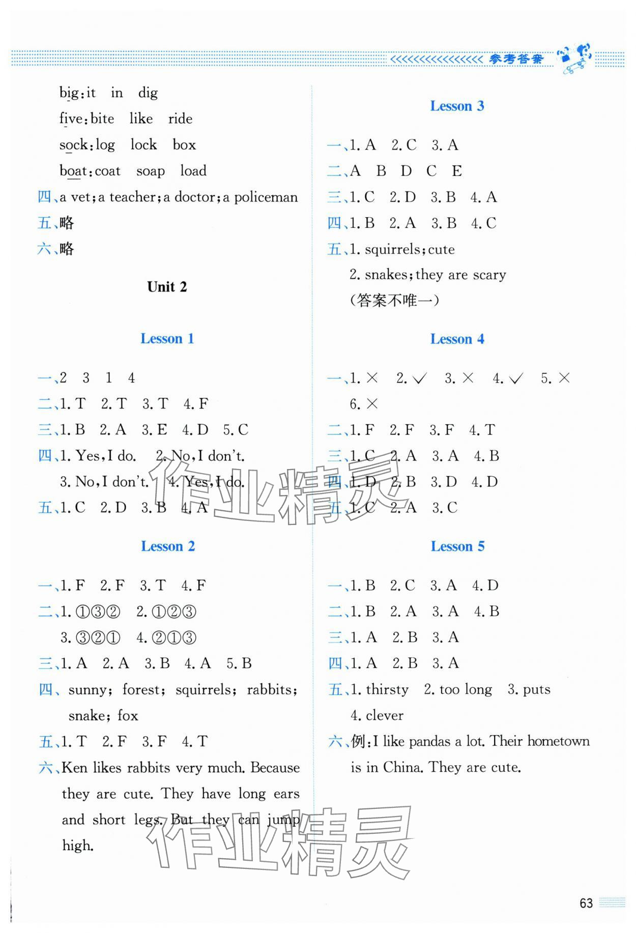 2025年课堂精练五年级英语上册北师大版河南专版 参考答案第2页