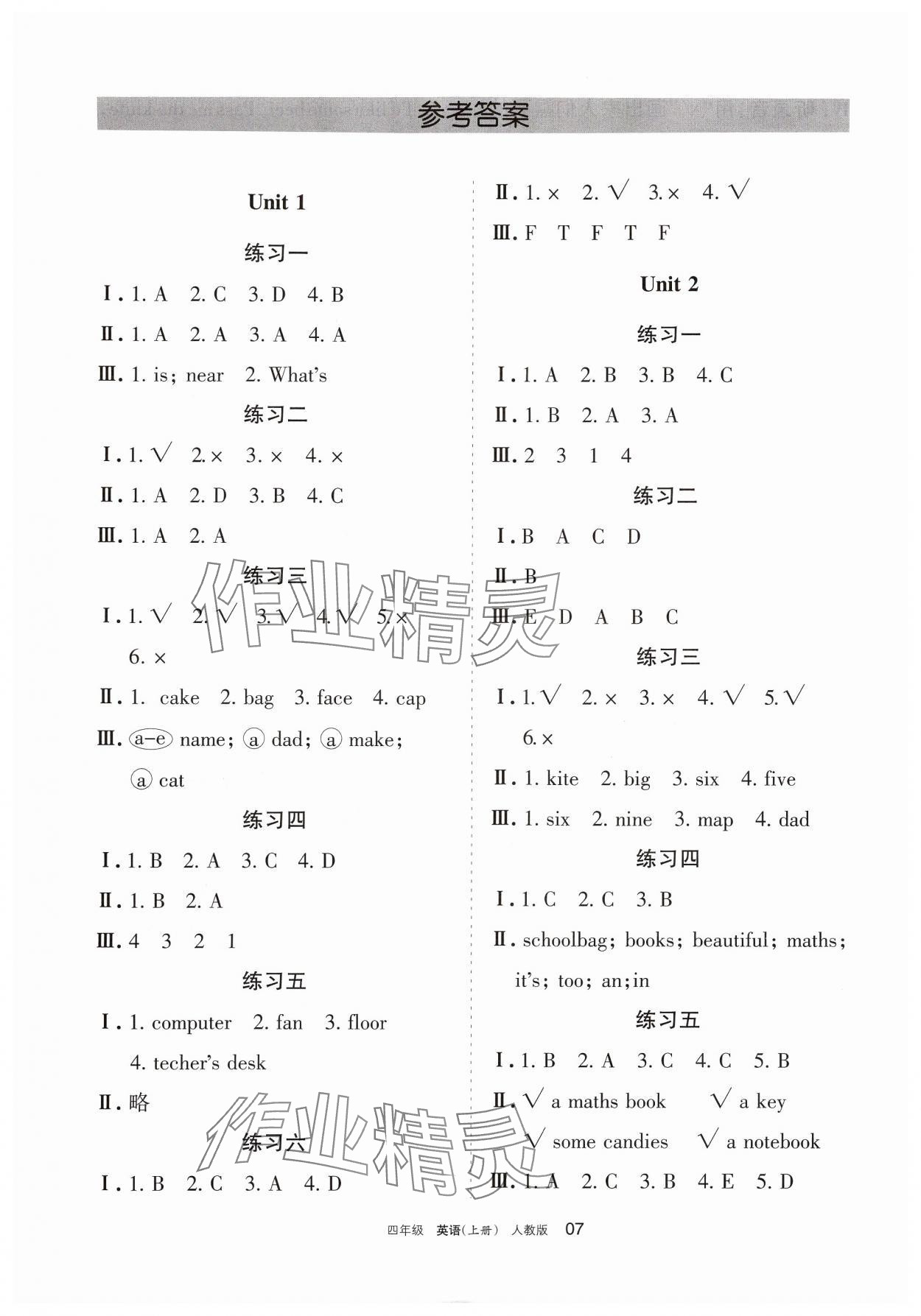 2024年学习之友四年级英语上册人教版 第1页