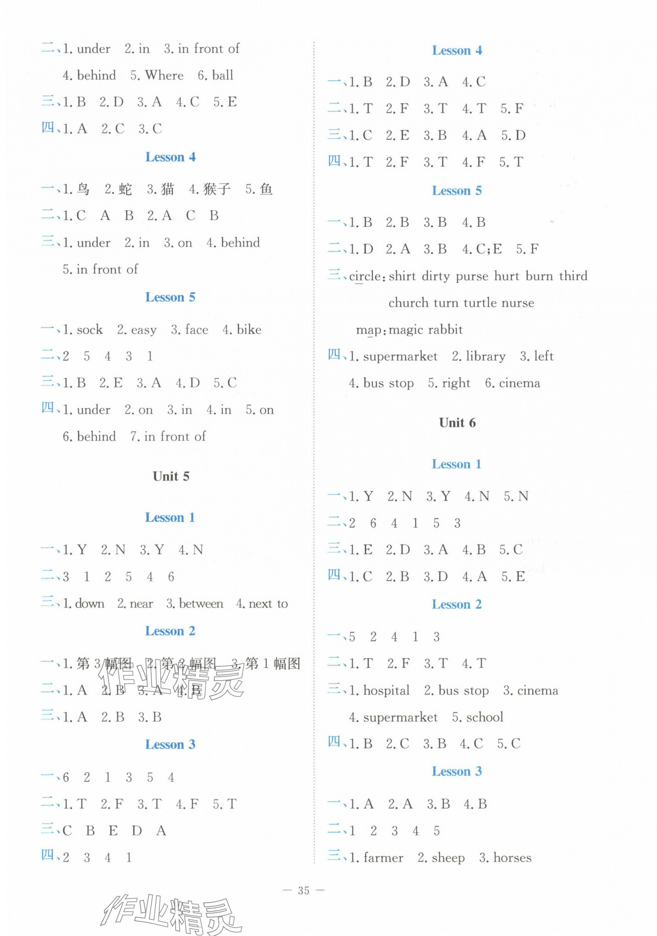 2024年課堂精練五年級(jí)英語(yǔ)上冊(cè)北師大版福建專版 第3頁(yè)