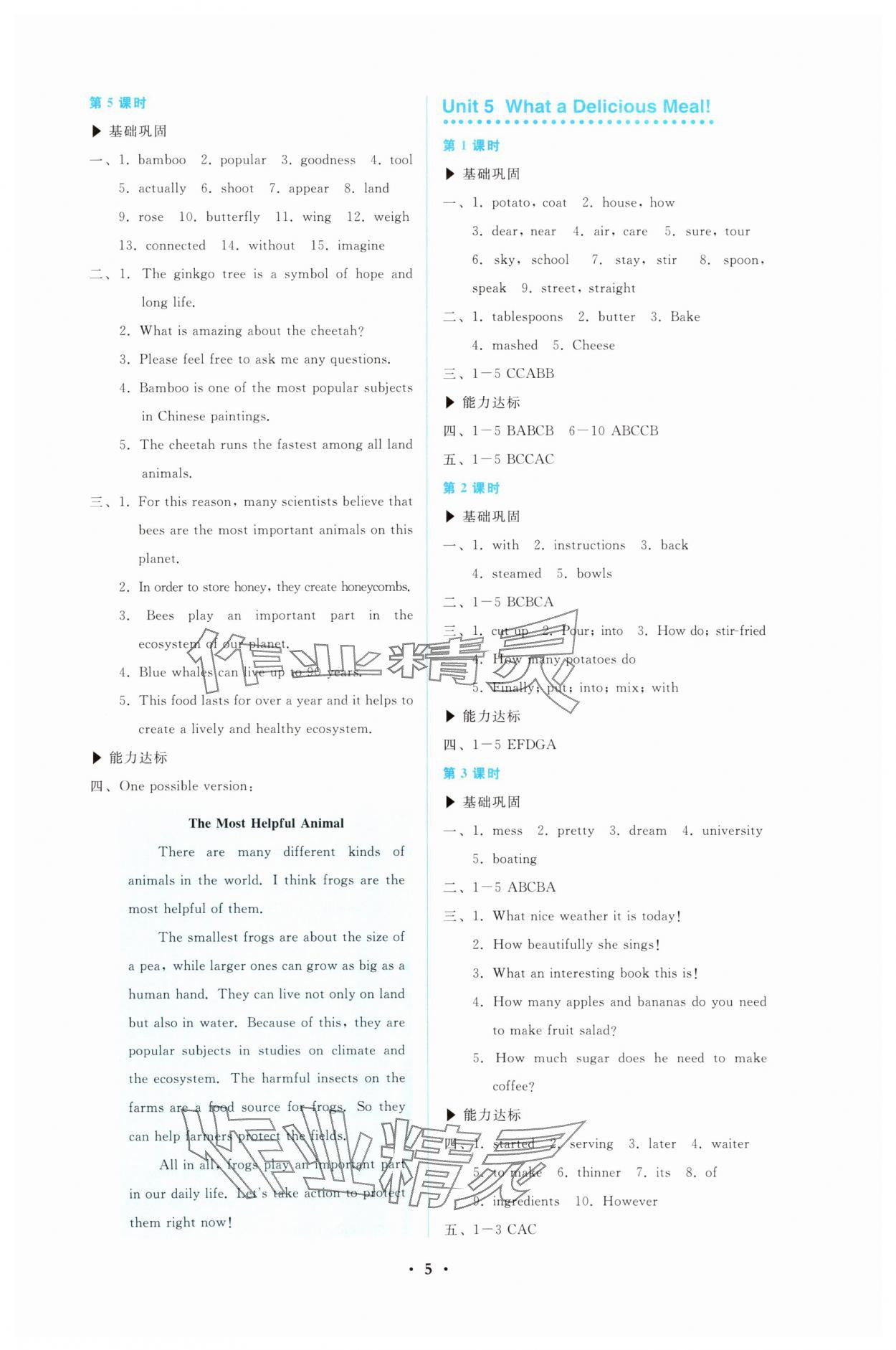 2025年金學典同步解析與測評貴州人民出版社八年級英語上冊人教版&nbsp;第5頁