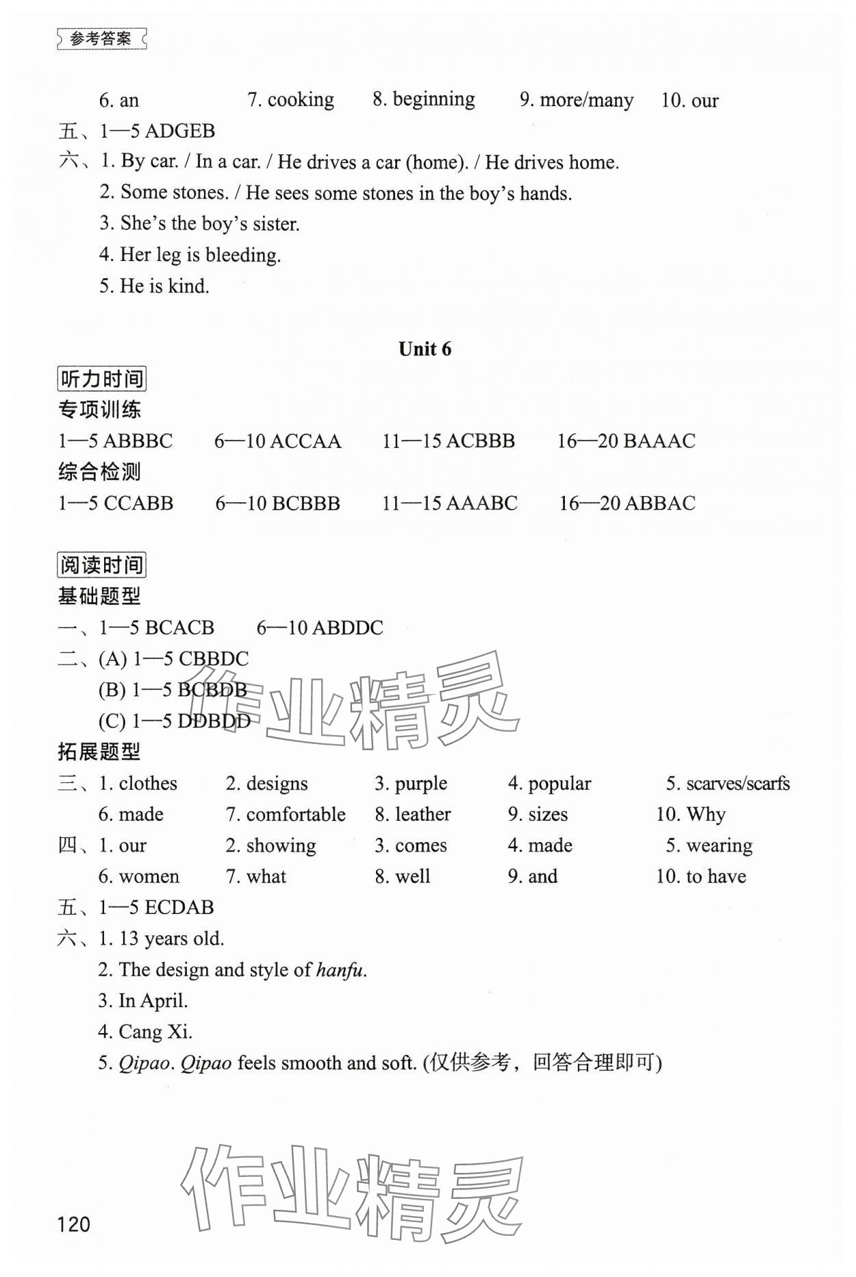 2024年新課標(biāo)初中英語(yǔ)同步聽(tīng)讀訓(xùn)練七年級(jí)上冊(cè)譯林版 第4頁(yè)