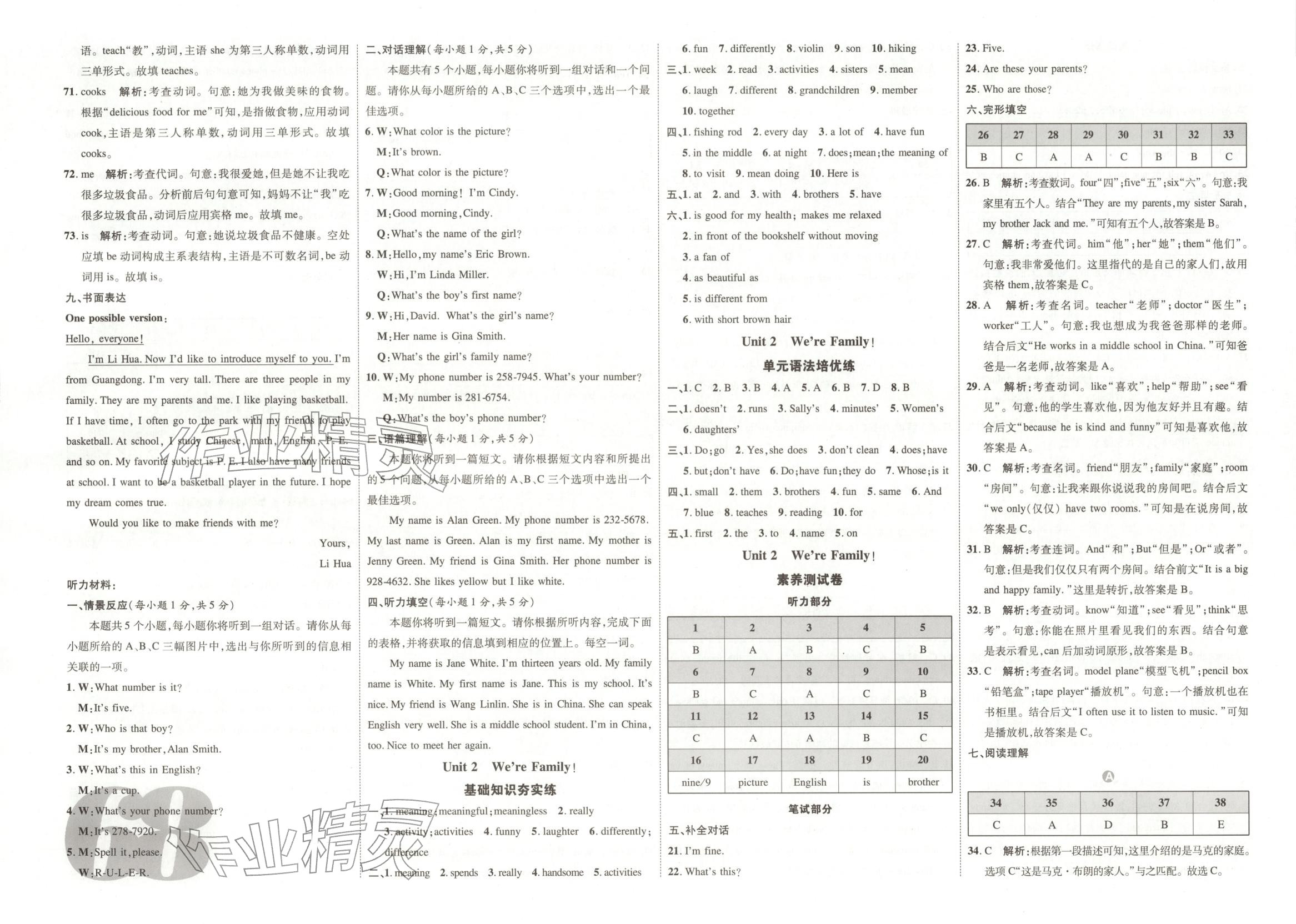 2025年活页卷单元精练七年级英语上册人教版山西专版&nbsp;第4页