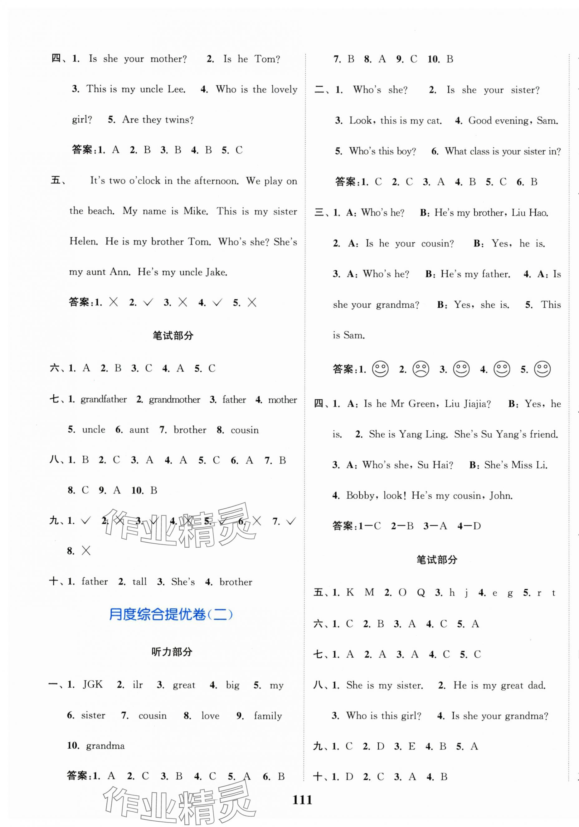 2025年江苏金考卷三年级英语上册译林版 参考答案第7页