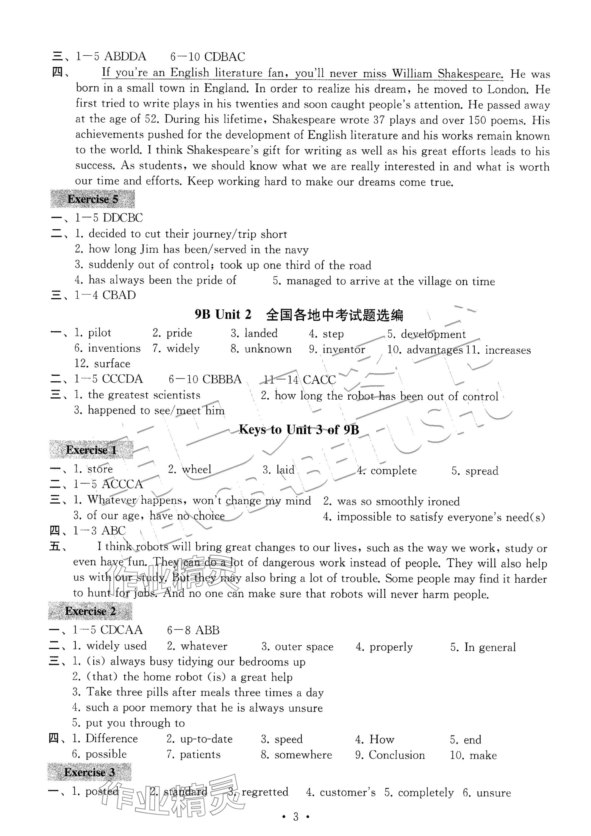 2025年綜合素質(zhì)隨堂反饋九年級英語下冊譯林版南京專版 參考答案第3頁