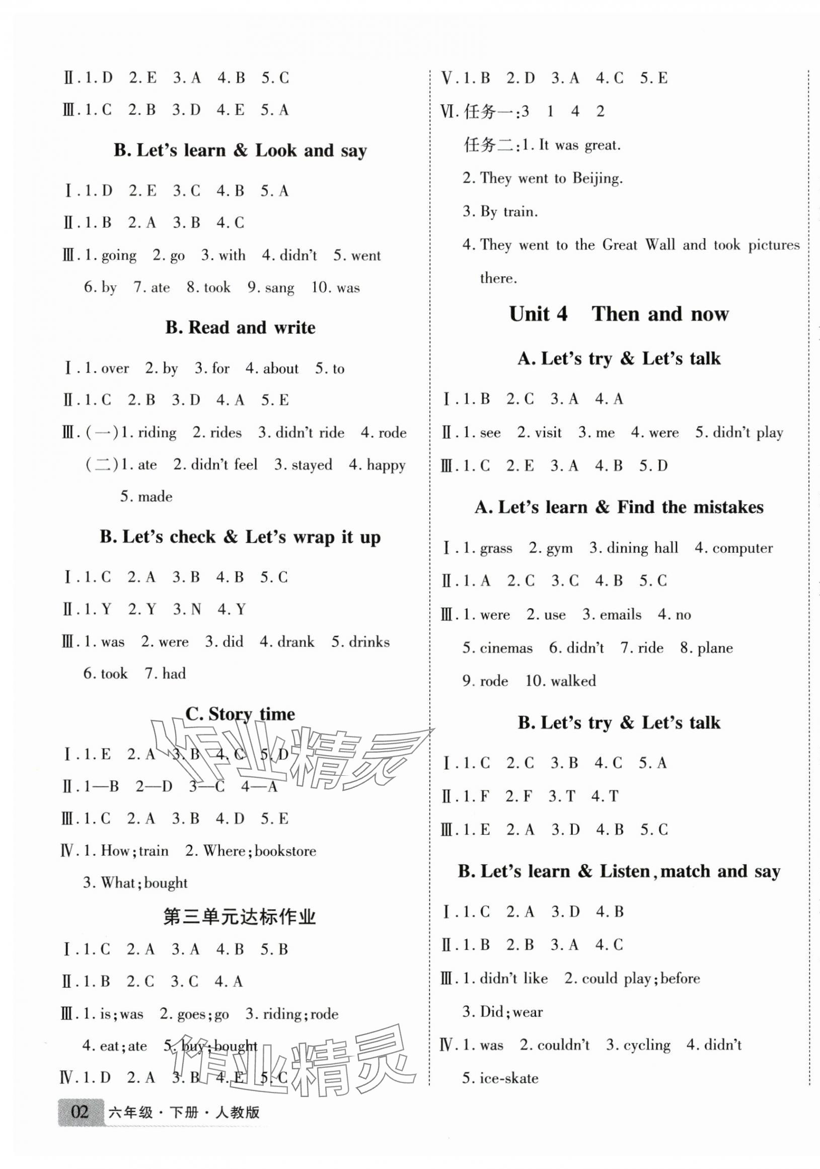 2025年學(xué)好英語課時(shí)作業(yè)優(yōu)化設(shè)計(jì)六年級(jí)英語下冊人教版 參考答案第3頁