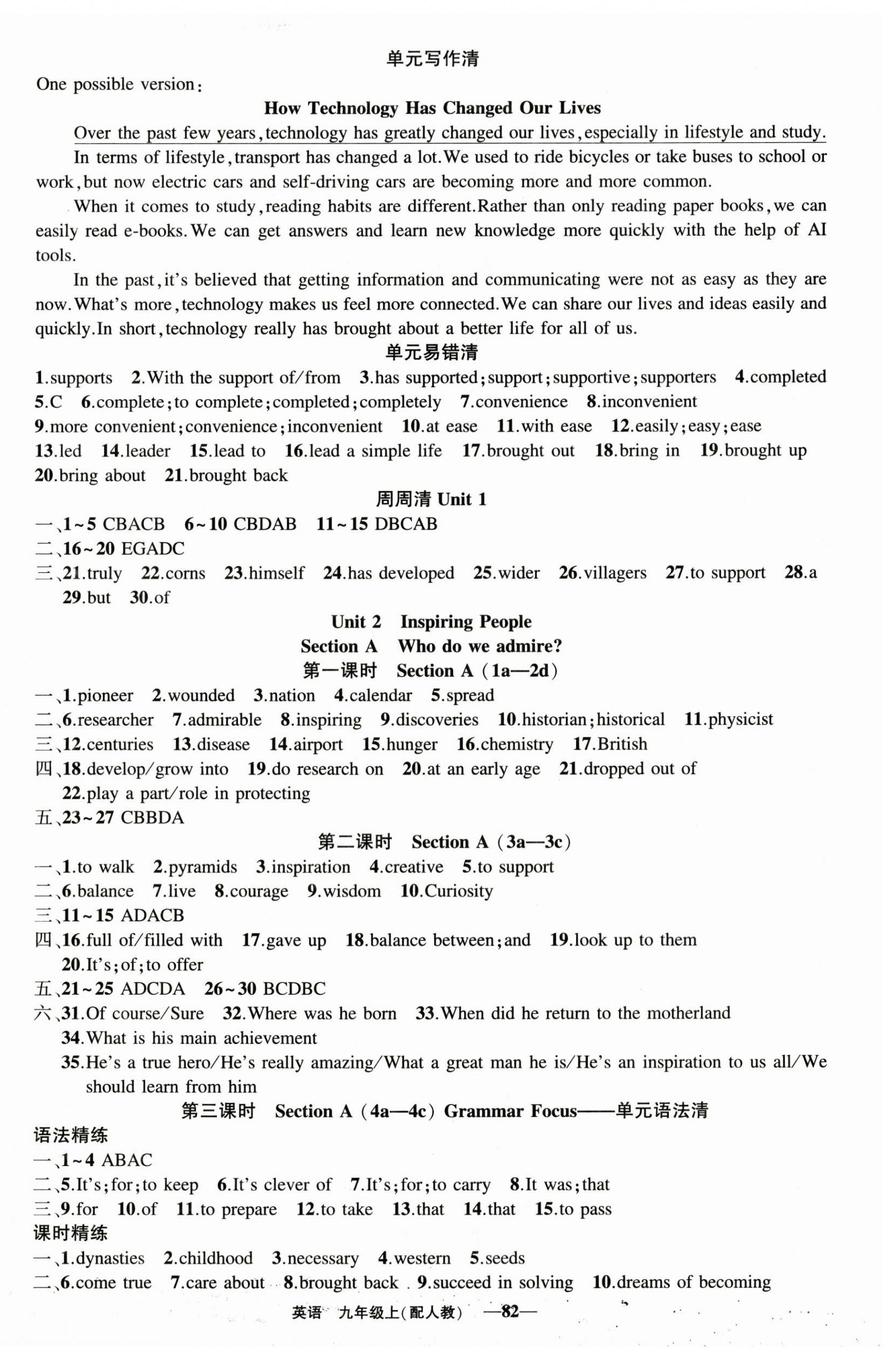 2026年四清导航九年级英语上册人教版&nbsp;第2页