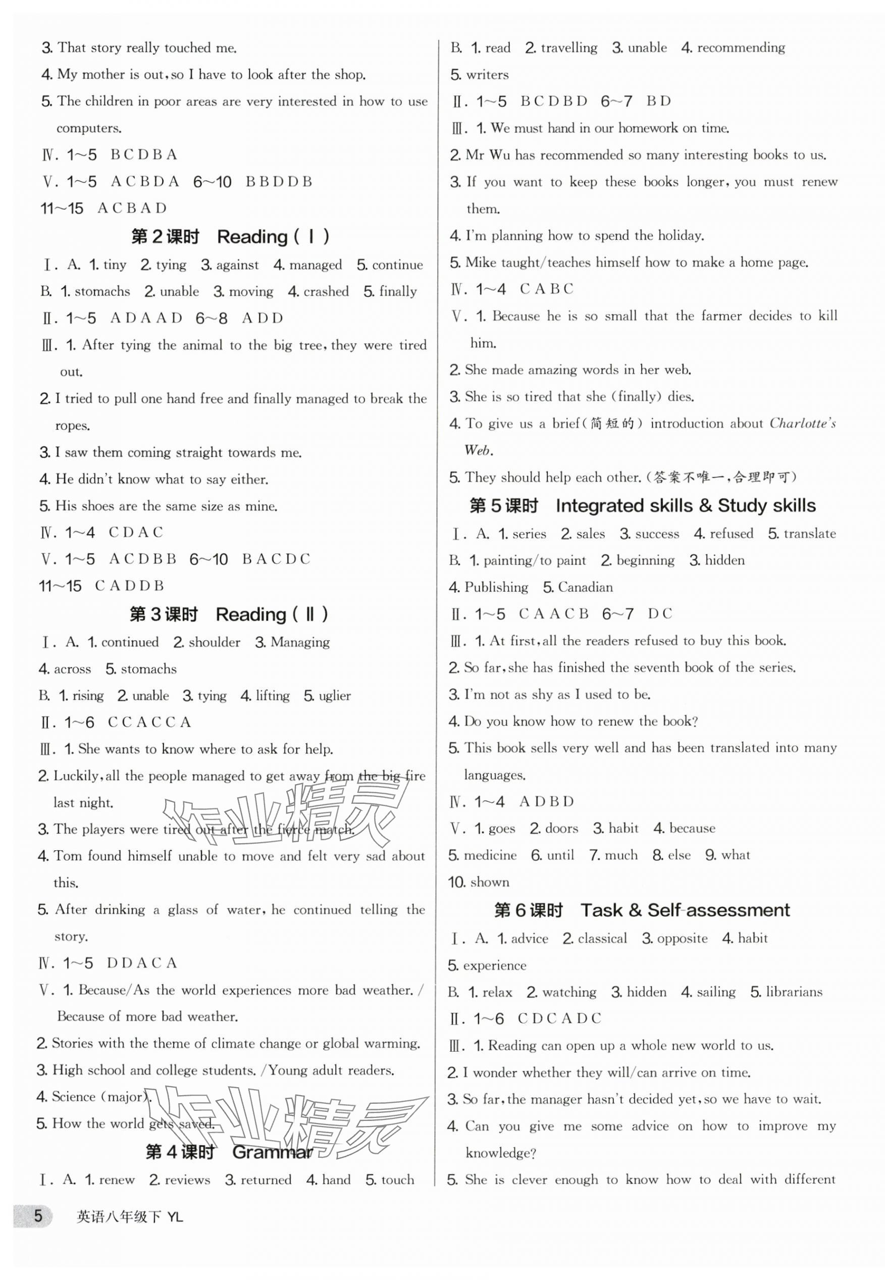 2024年實驗班提優訓練全優課課練八年級英語下冊譯林版揚州專版 第5頁
