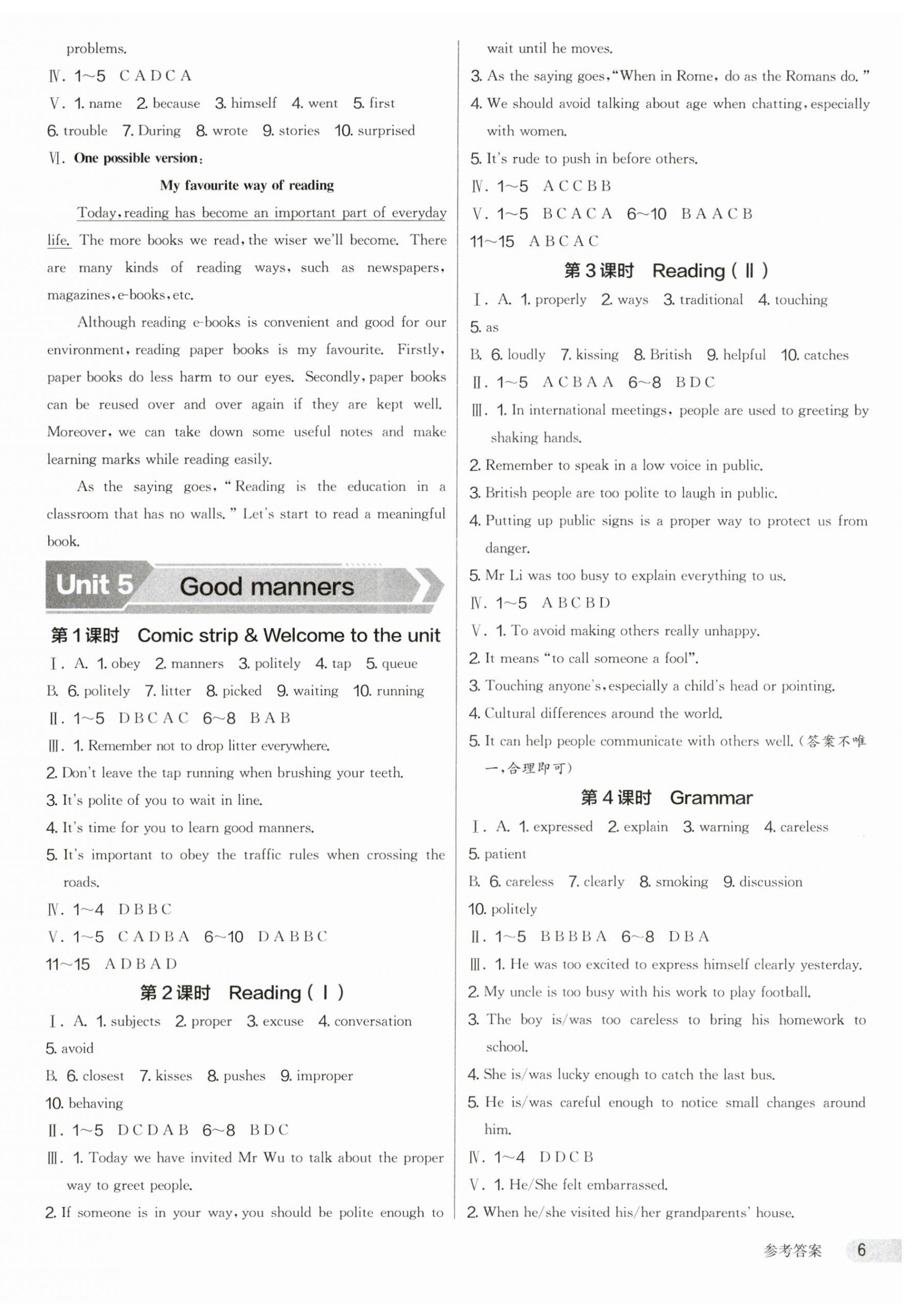 2024年實驗班提優訓練全優課課練八年級英語下冊譯林版揚州專版 第6頁