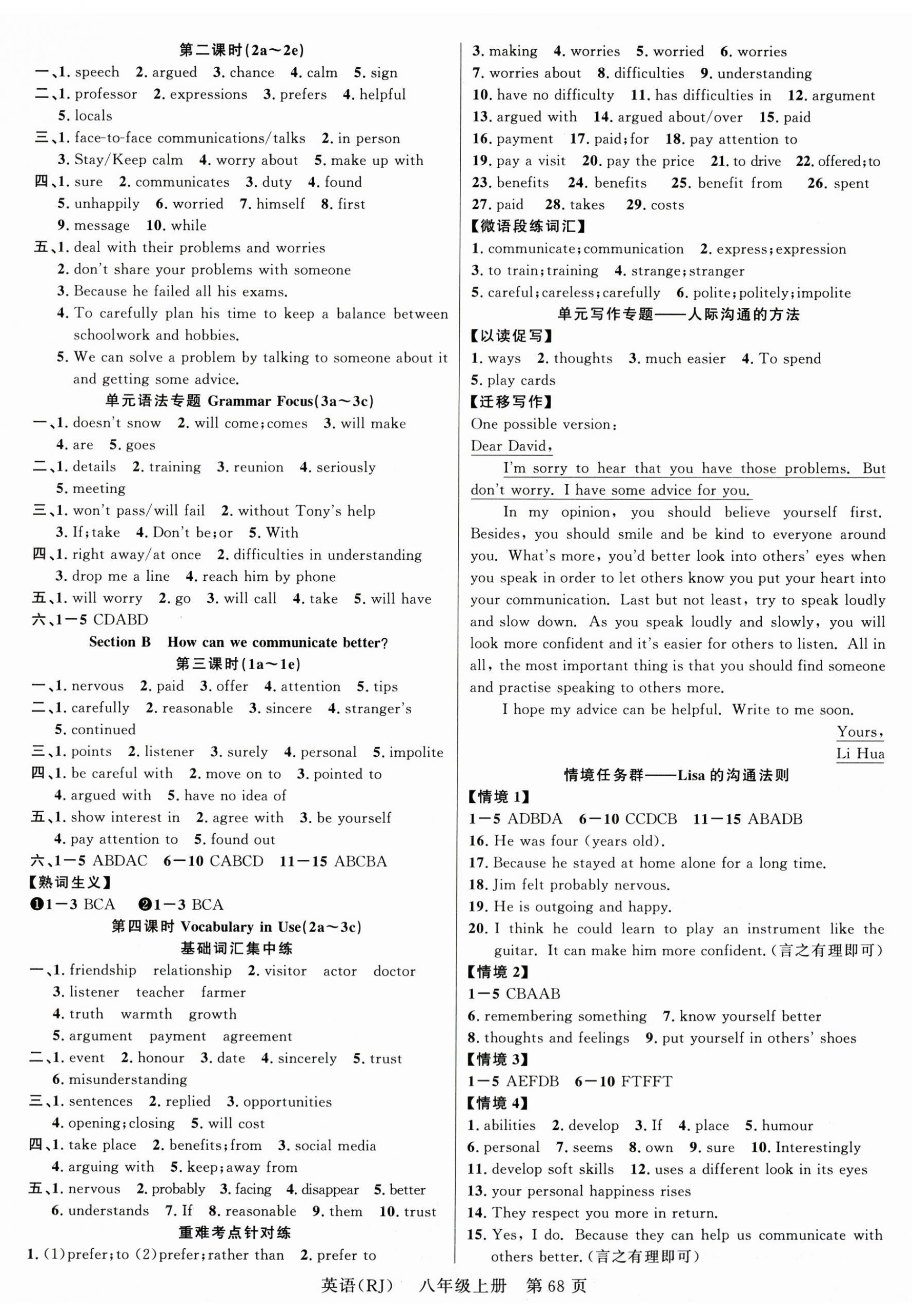 2025年课时夺冠八年级英语上册人教版湖北专版 第8页