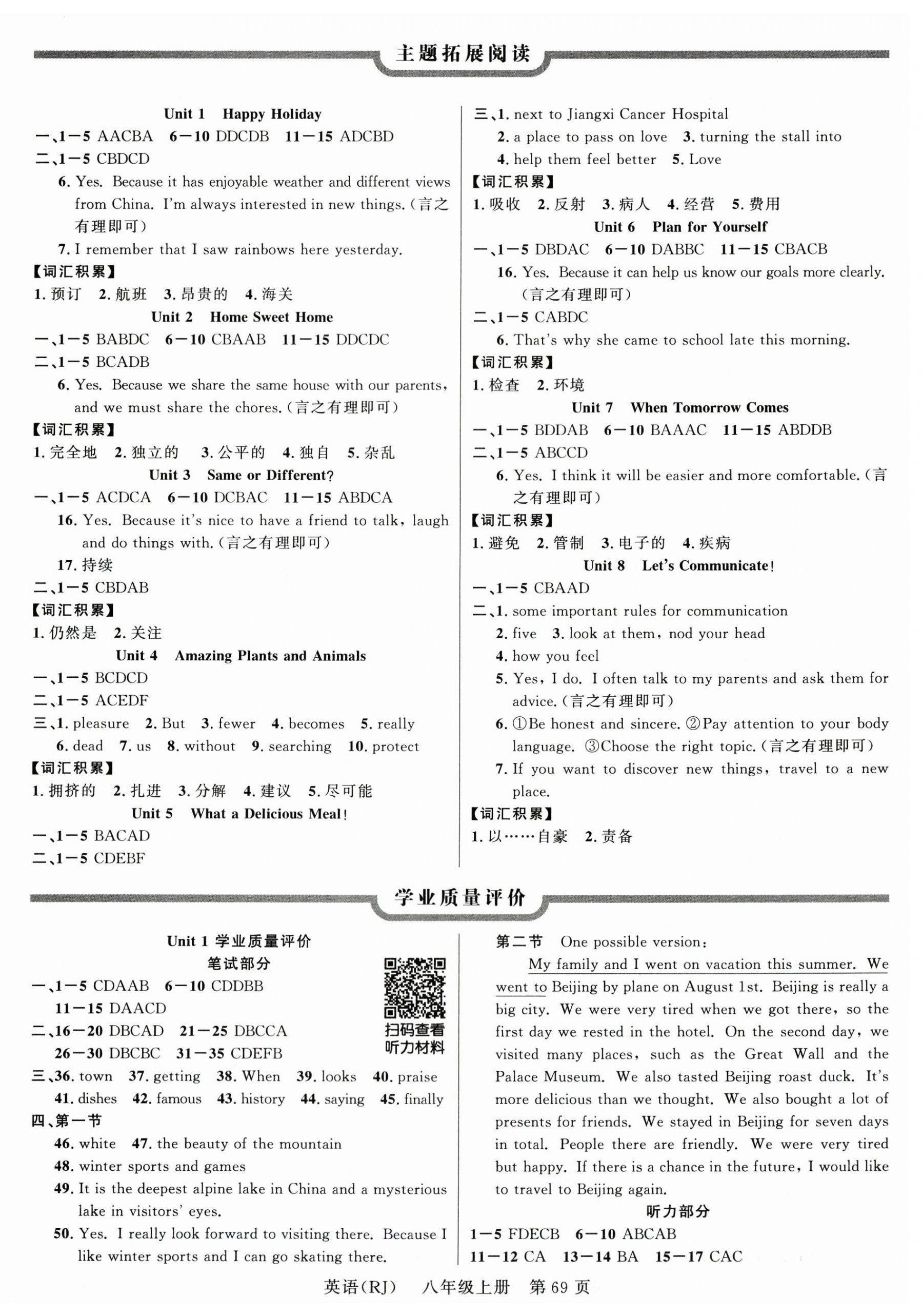 2025年课时夺冠八年级英语上册人教版湖北专版 第9页