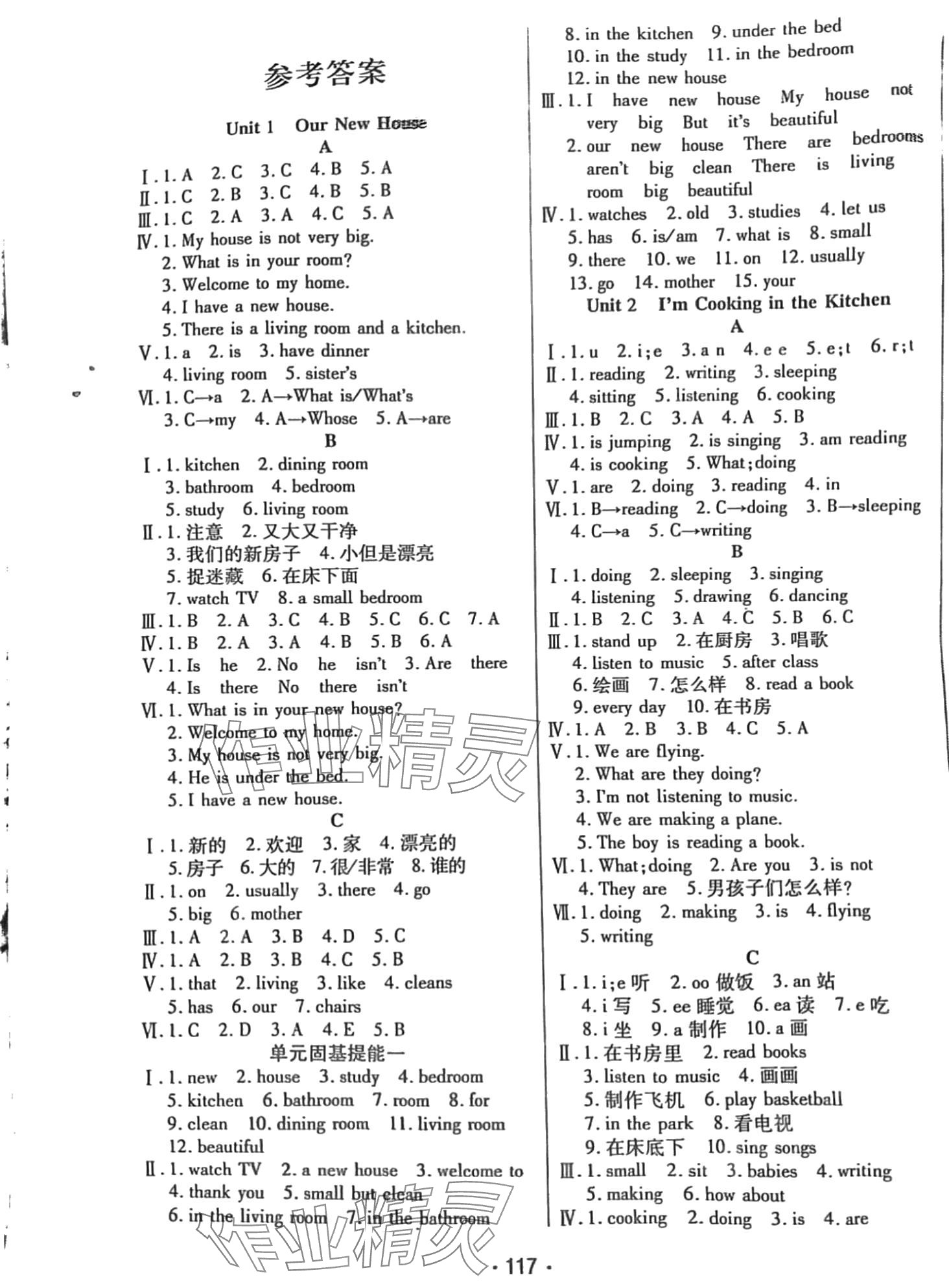 2024年名師作業(yè)本四年級(jí)英語(yǔ)下冊(cè)陜旅版 第1頁(yè)