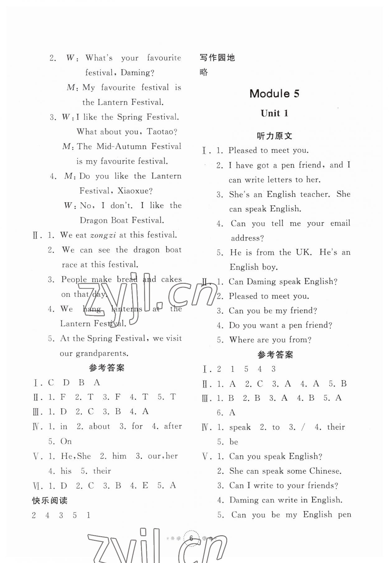 2023年導(dǎo)學(xué)與檢測六年級英語上冊外研版 第5頁