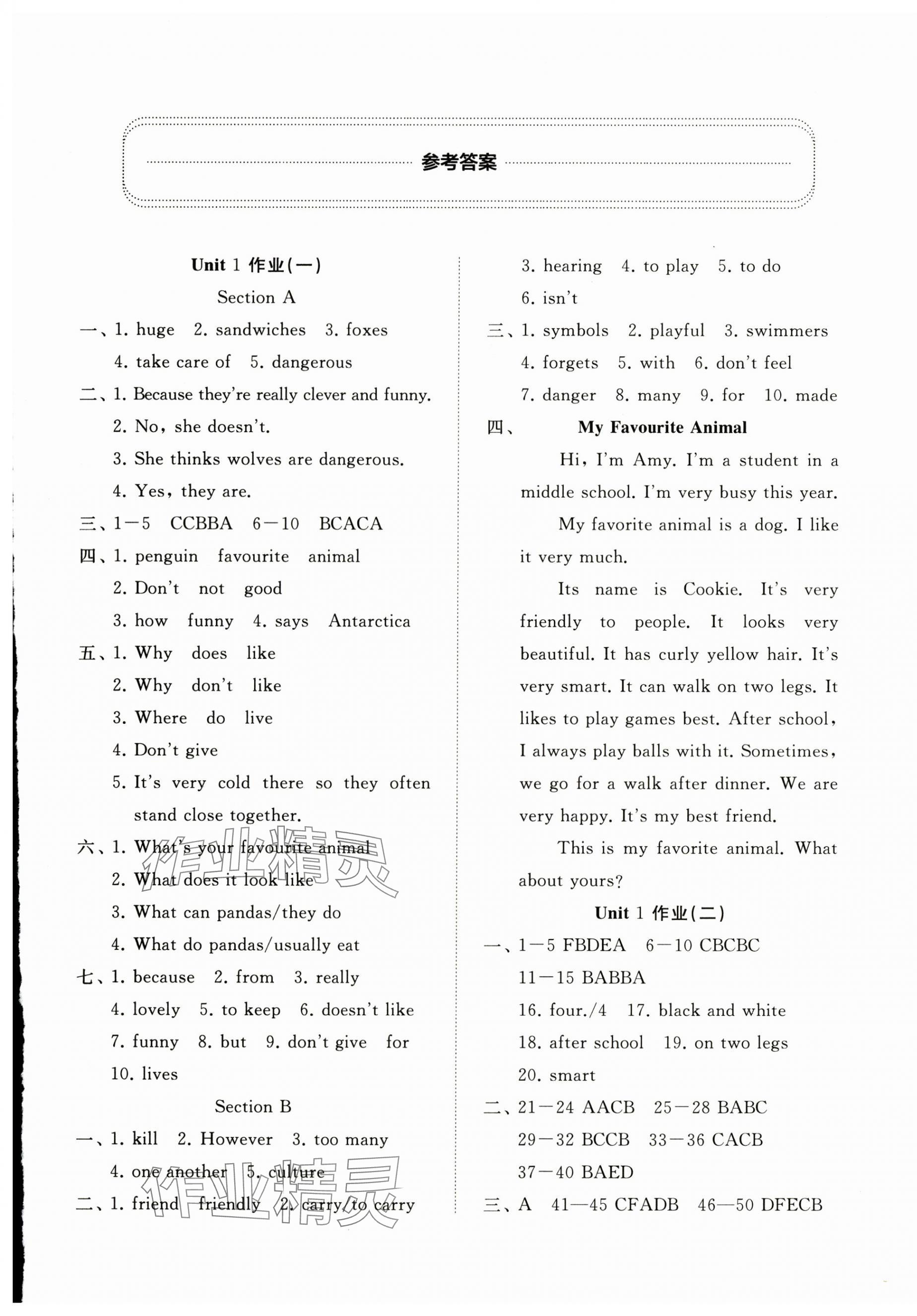 2025年精練課堂分層作業(yè)七年級(jí)英語(yǔ)下冊(cè)人教版臨沂專版 第1頁(yè)