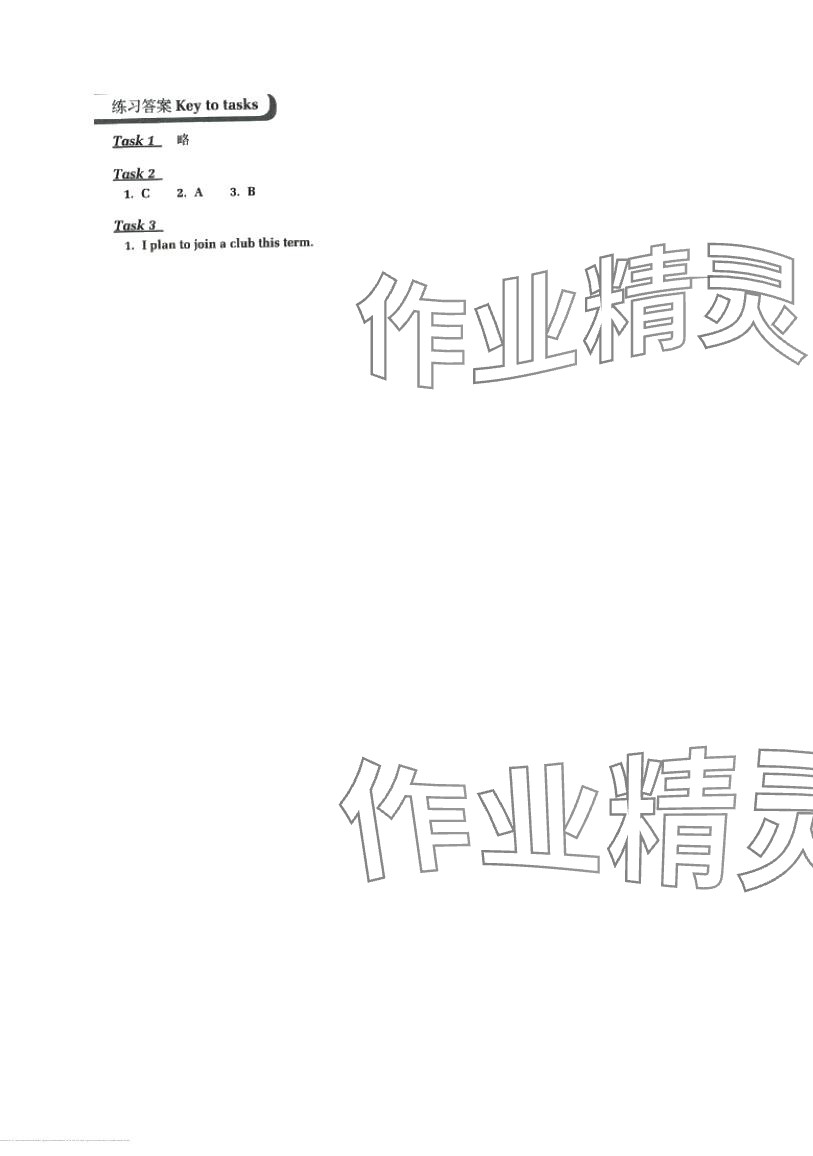 2024年中高職貫通教材課本中職英語 第7頁
