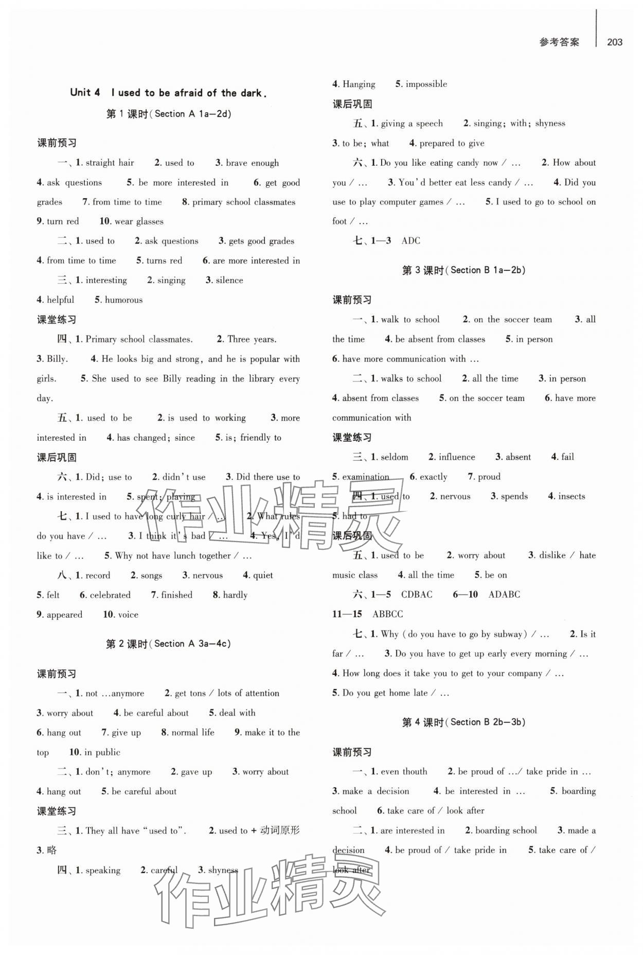 2024年同步練習(xí)冊(cè)大象出版社九年級(jí)英語(yǔ)全一冊(cè)人教版 參考答案第6頁(yè)