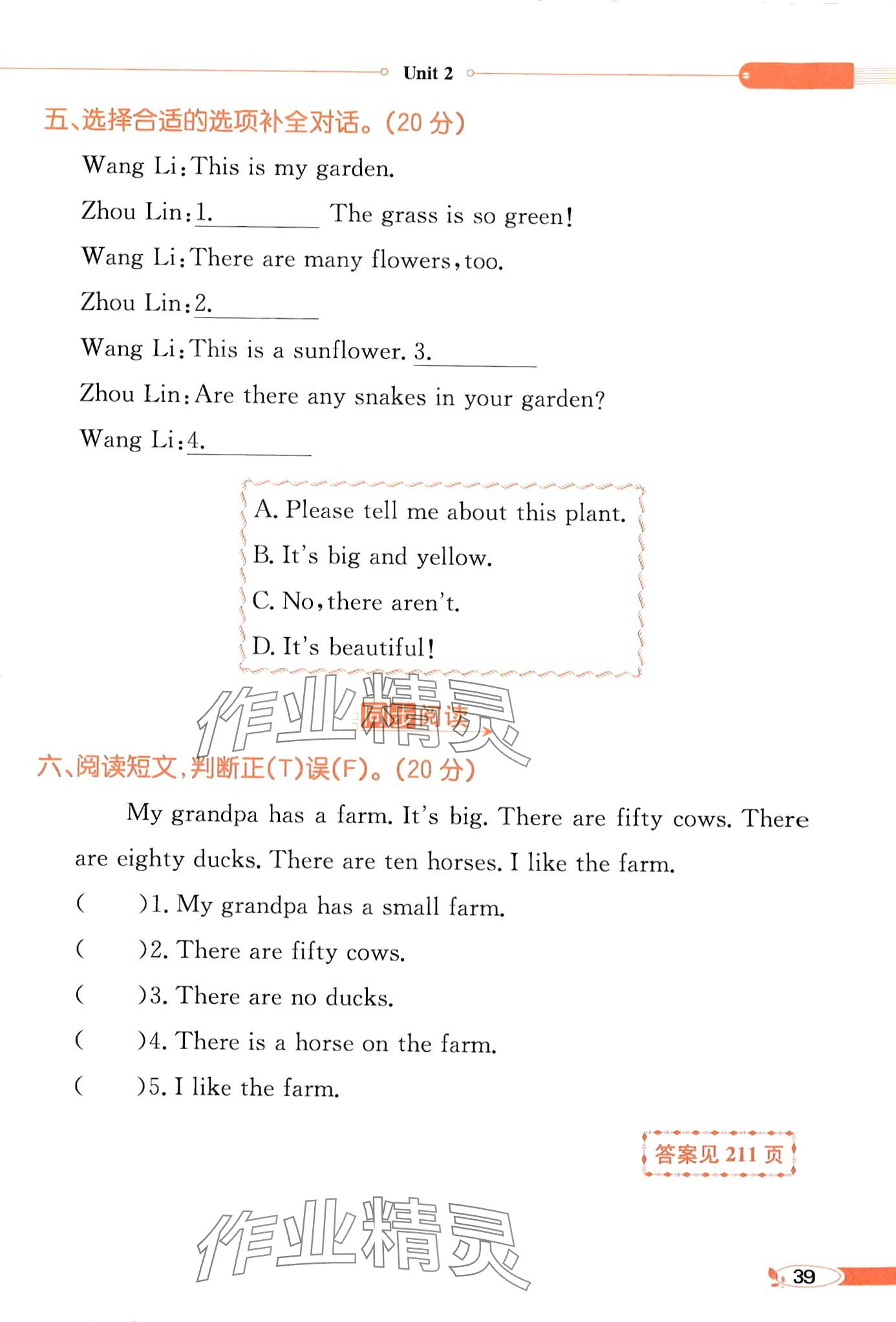2024年教材课本四年级英语下册湘鲁教版 第39页
