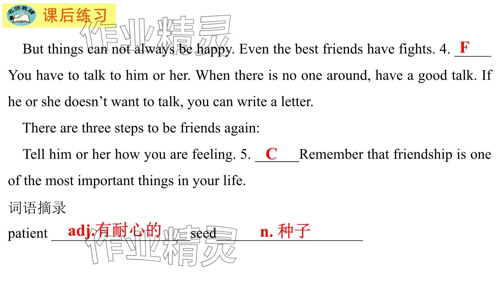 2025年每課一練（福建）八年級英語下冊仁愛版 參考答案第67頁