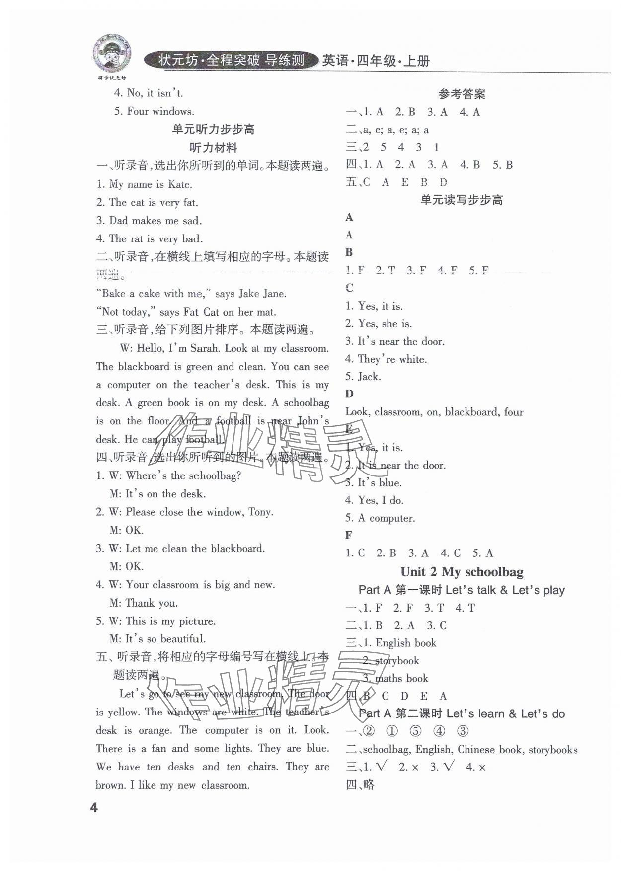 2024年?duì)钤蝗掏黄茖?dǎo)練測(cè)四年級(jí)英語(yǔ)上冊(cè)人教版佛山專版 參考答案第3頁(yè)