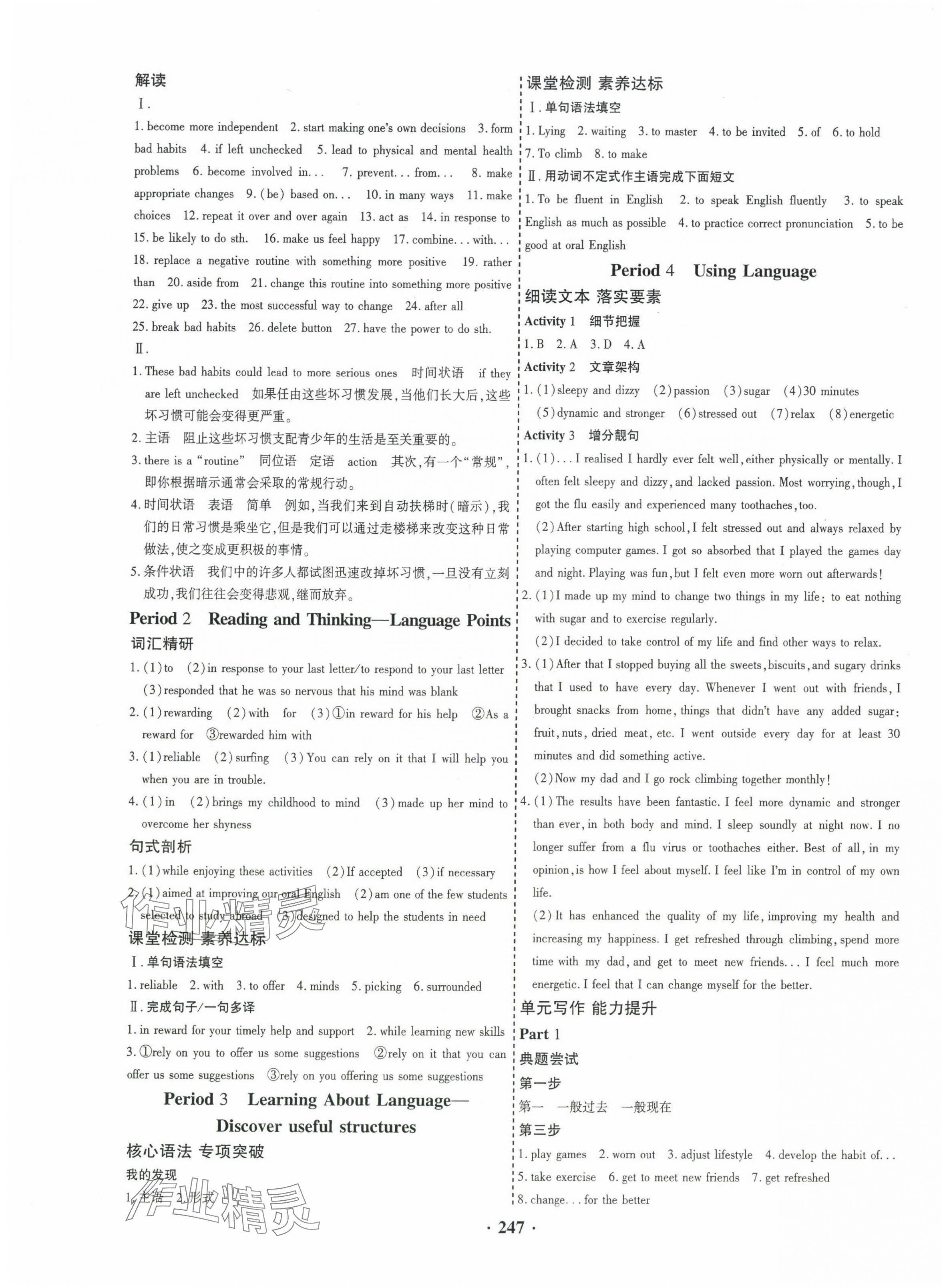 2025年優(yōu)化探究同步導(dǎo)學(xué)案英語(yǔ)選擇性必修第三冊(cè) 參考答案第3頁(yè)