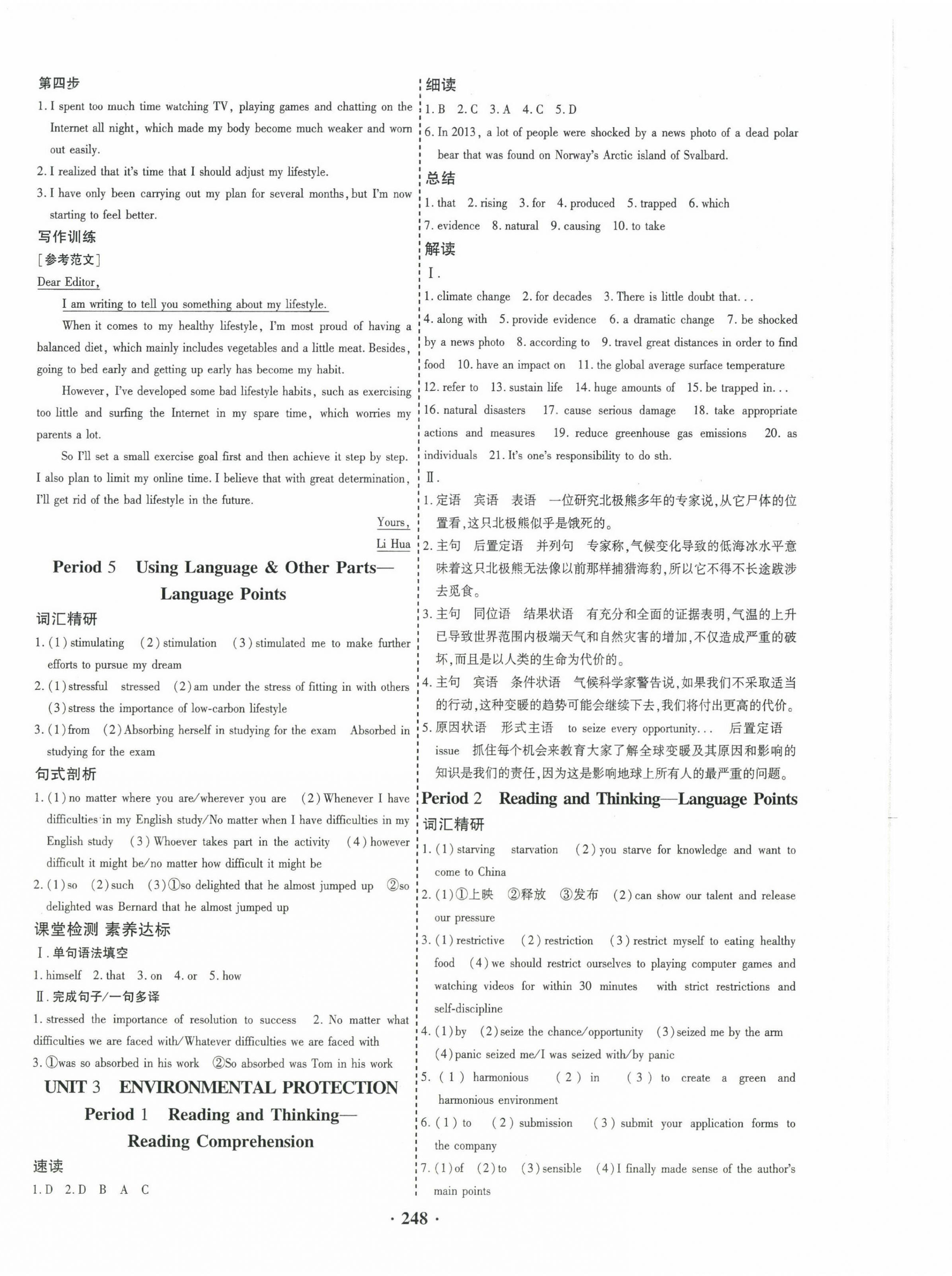 2025年優(yōu)化探究同步導(dǎo)學(xué)案英語選擇性必修第三冊 參考答案第4頁