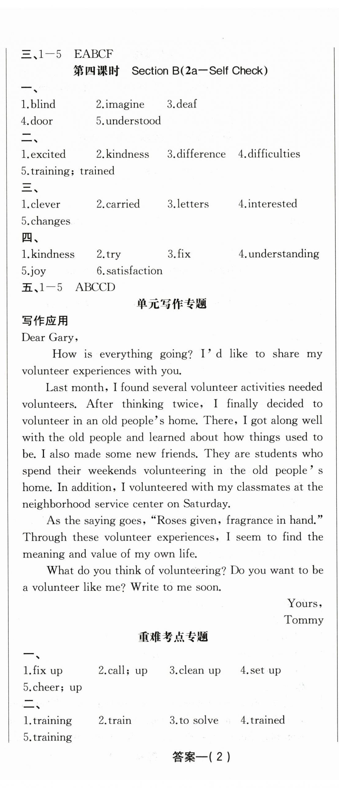 2025年思維新觀察八年級(jí)英語下冊人教版 參考答案第5頁