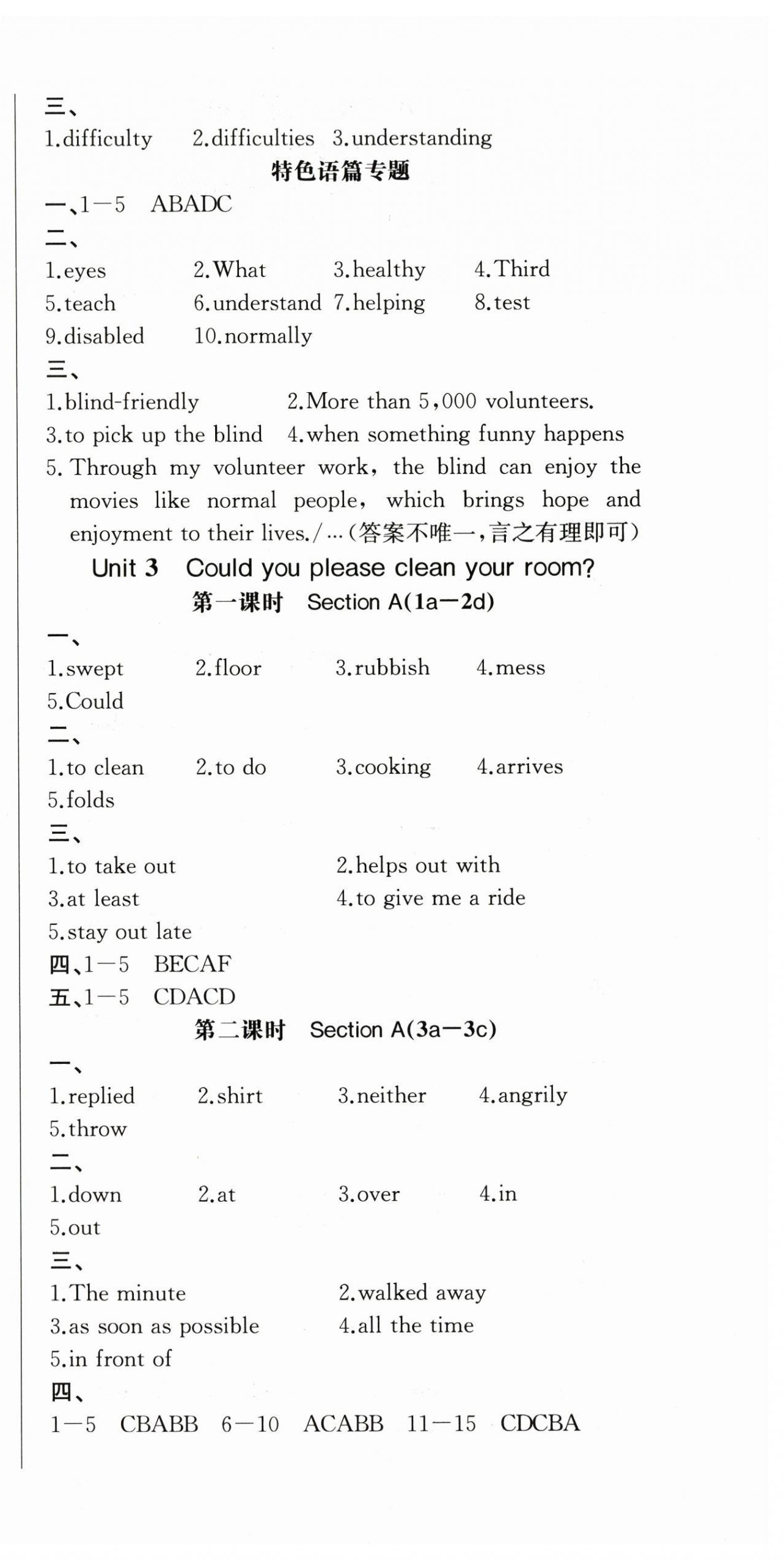 2025年思維新觀察八年級英語下冊人教版 參考答案第6頁