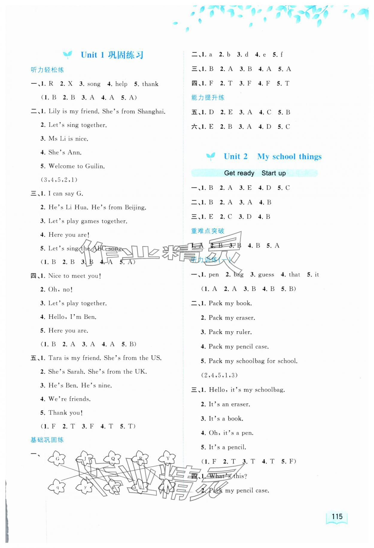 2025年新課程學習與測評同步學習三年級英語上冊外研版 第3頁