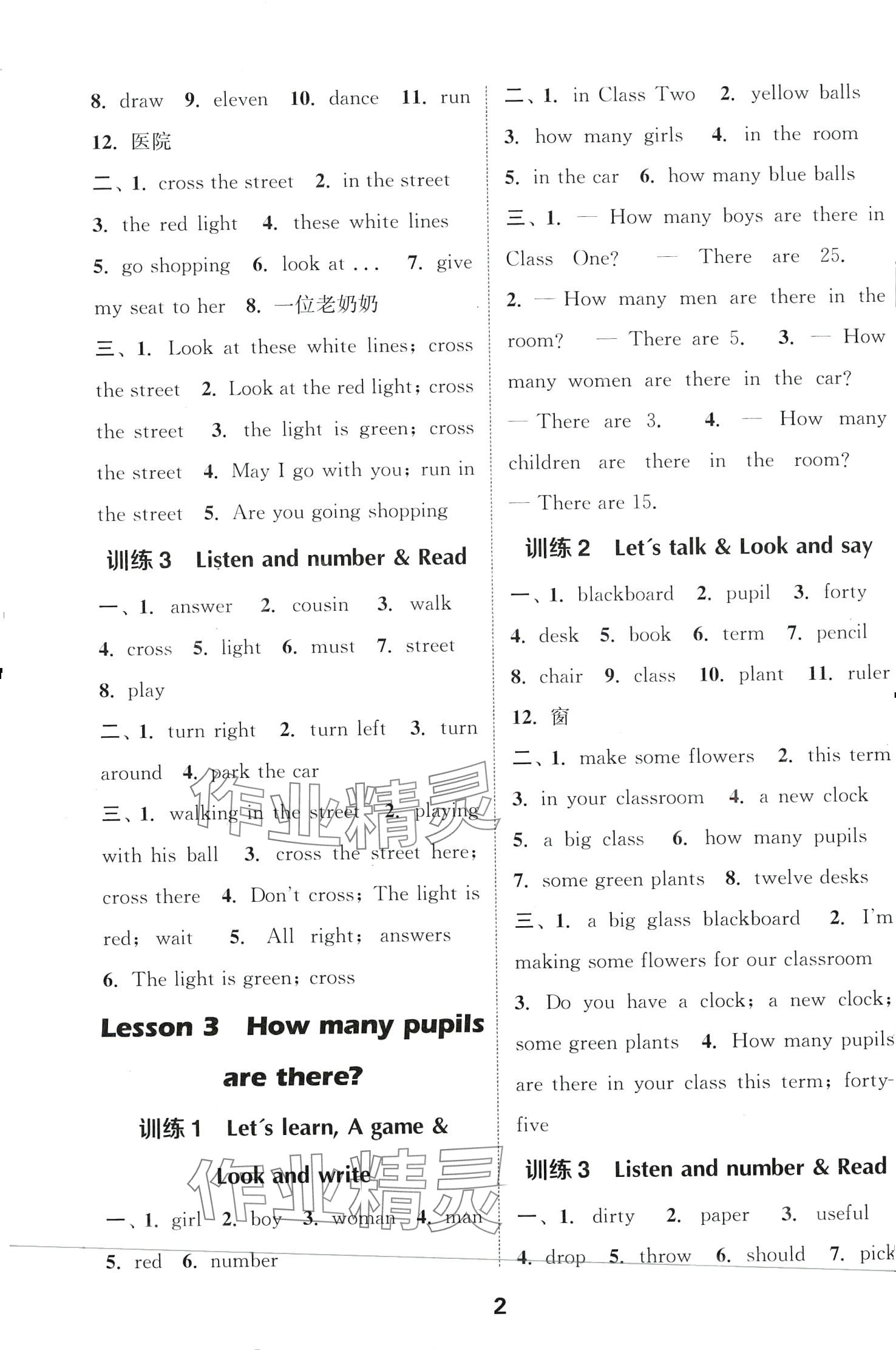 2024年通城學(xué)典默寫能手五年級(jí)英語(yǔ)下冊(cè)科普版 第2頁(yè)