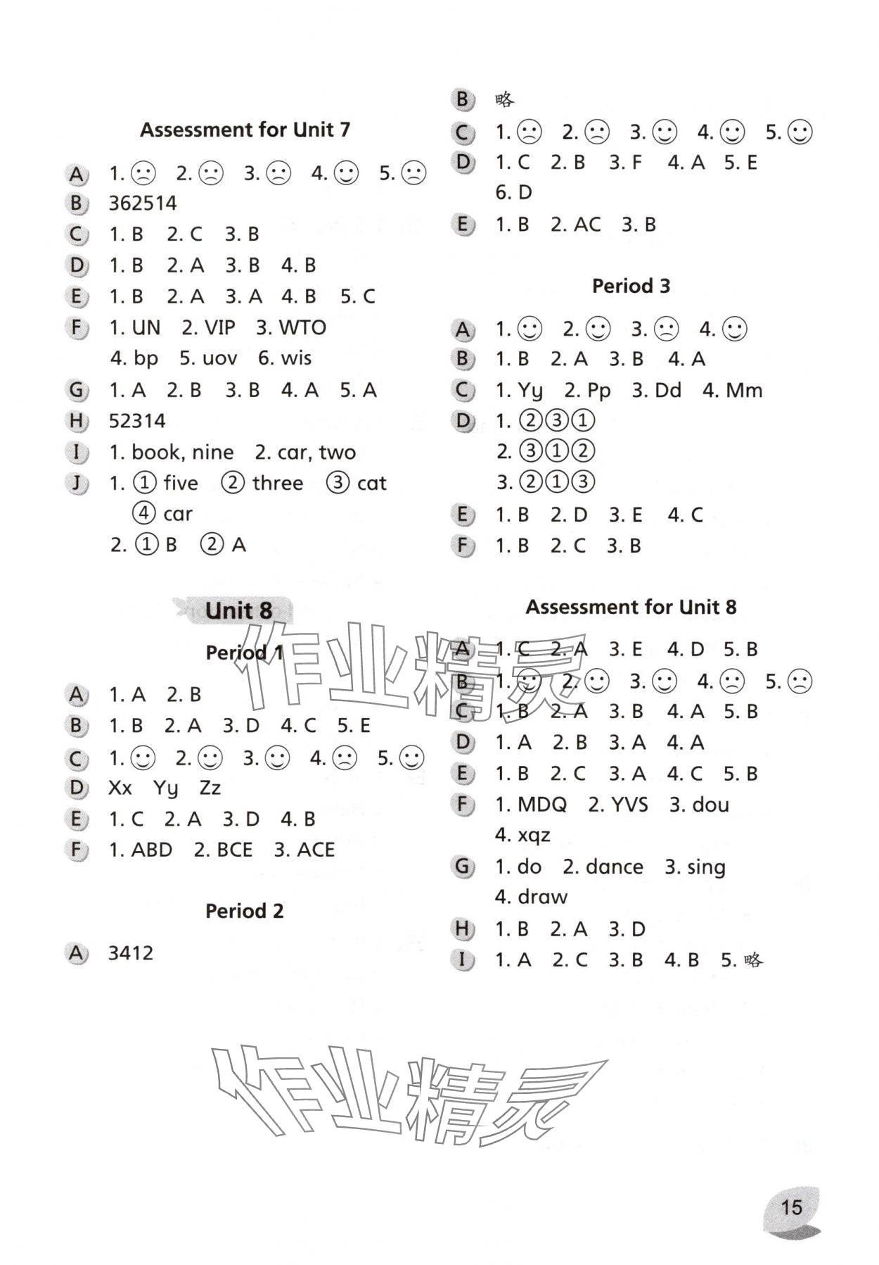 2025年课课练江苏三年级英语上册译林版培优版 第5页