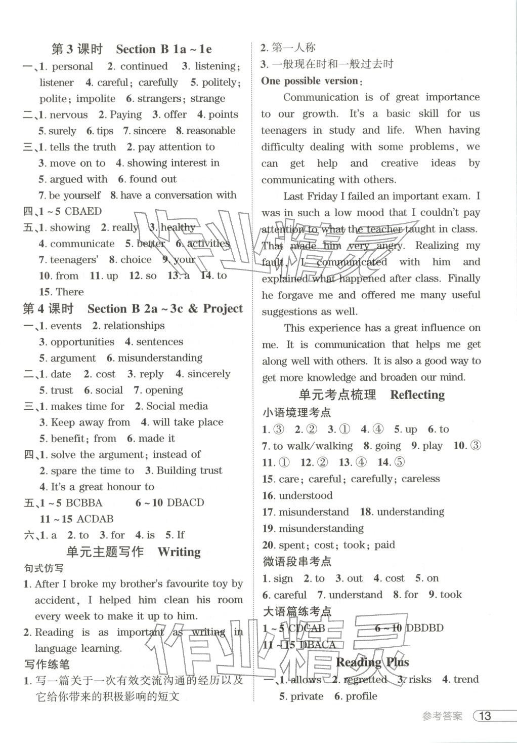 2025年鼎成中考活页好题八年级英语上册人教版河南专版&nbsp;第13页