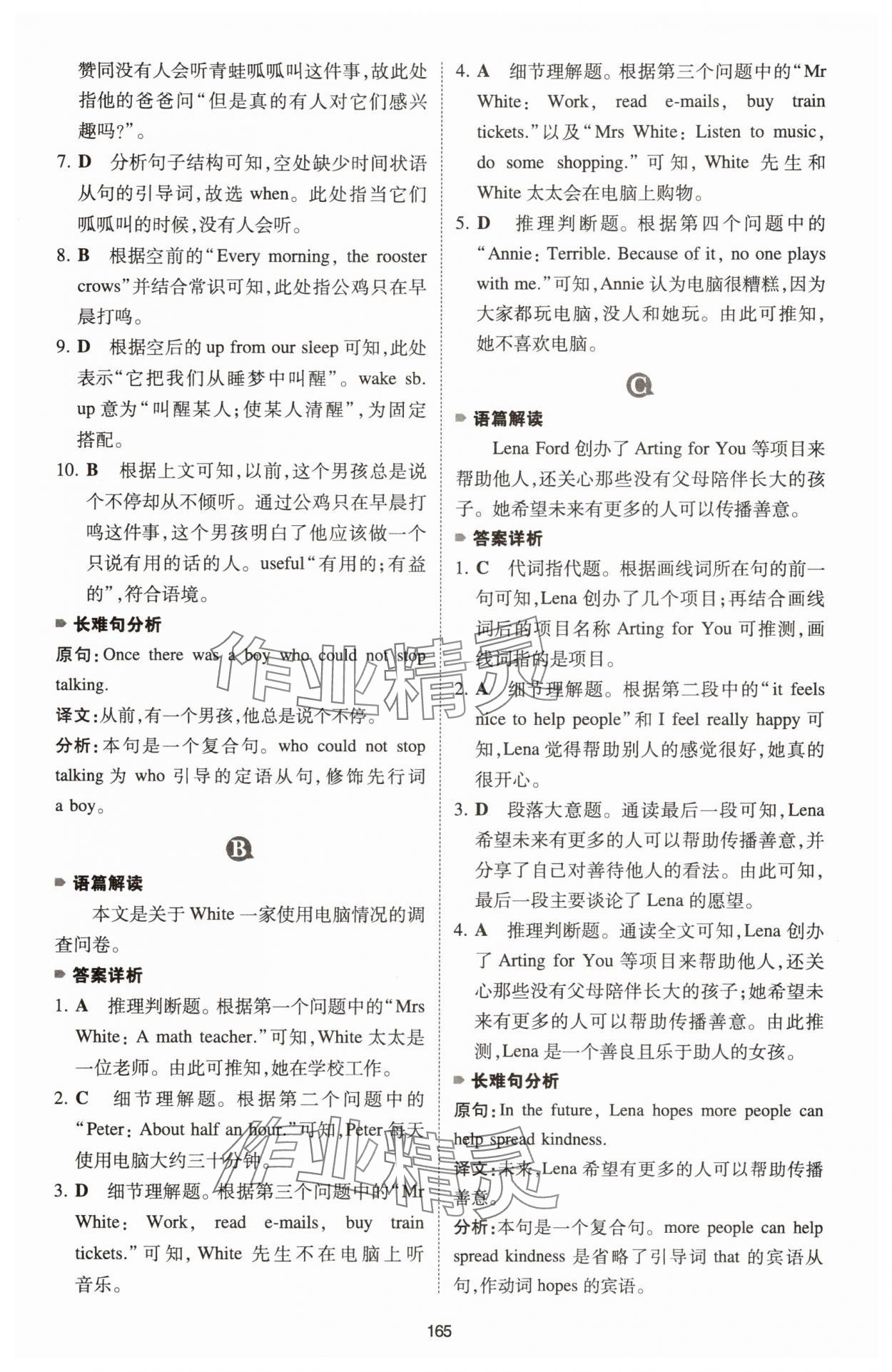 2025年一本英語完形填空與閱讀理解150篇七年級 參考答案第13頁