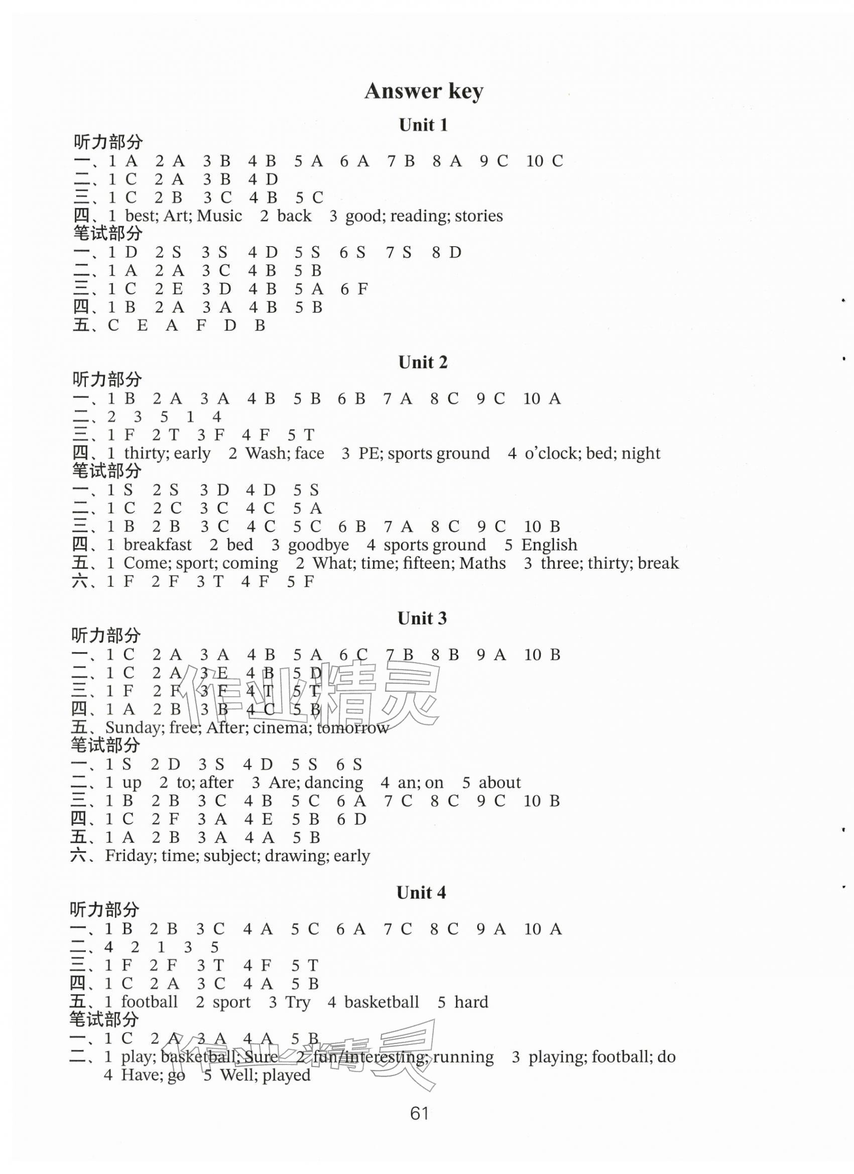 2025年课课练活页卷四年级英语上册译林版 第1页