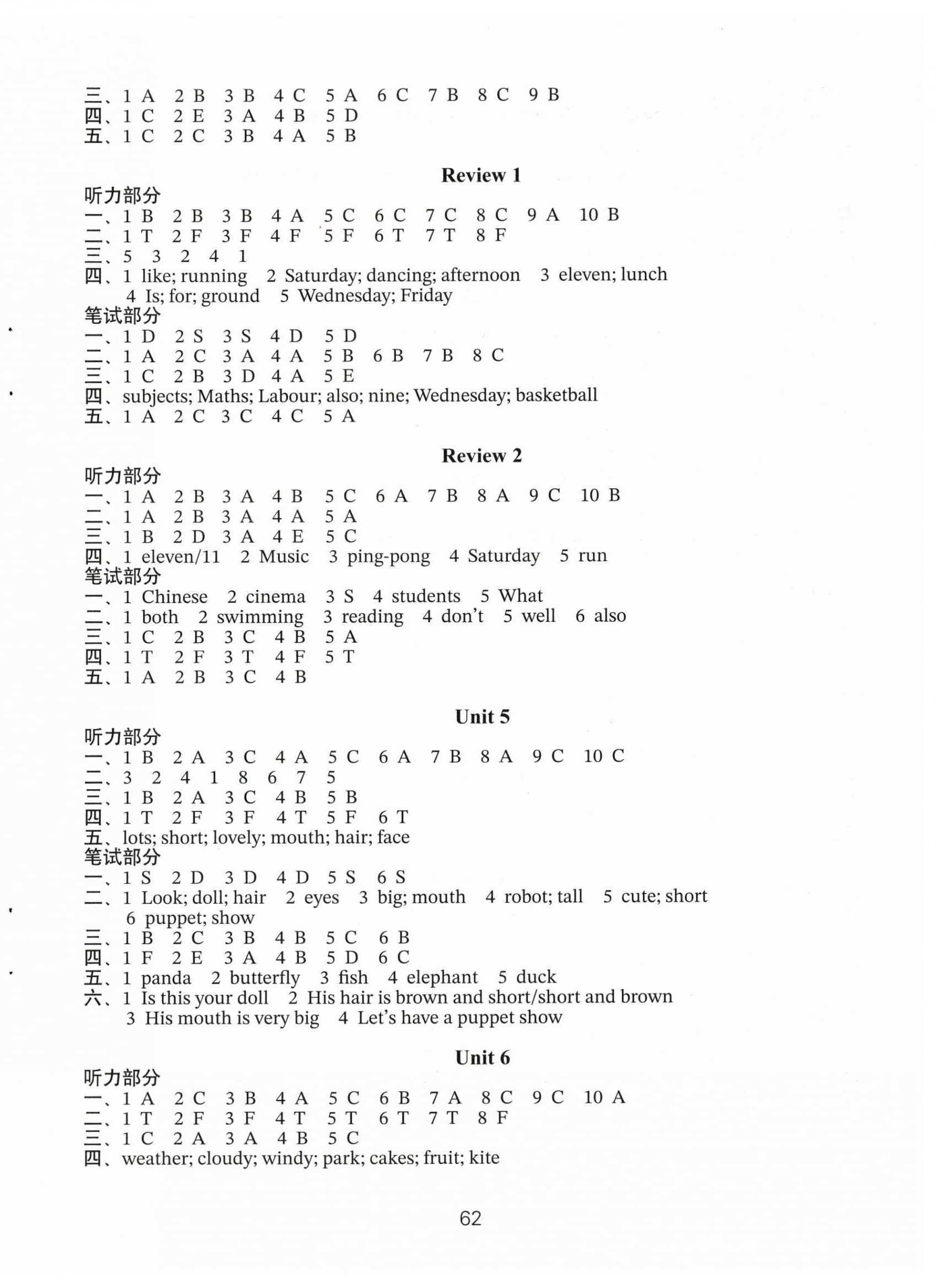 2025年课课练活页卷四年级英语上册译林版 第2页