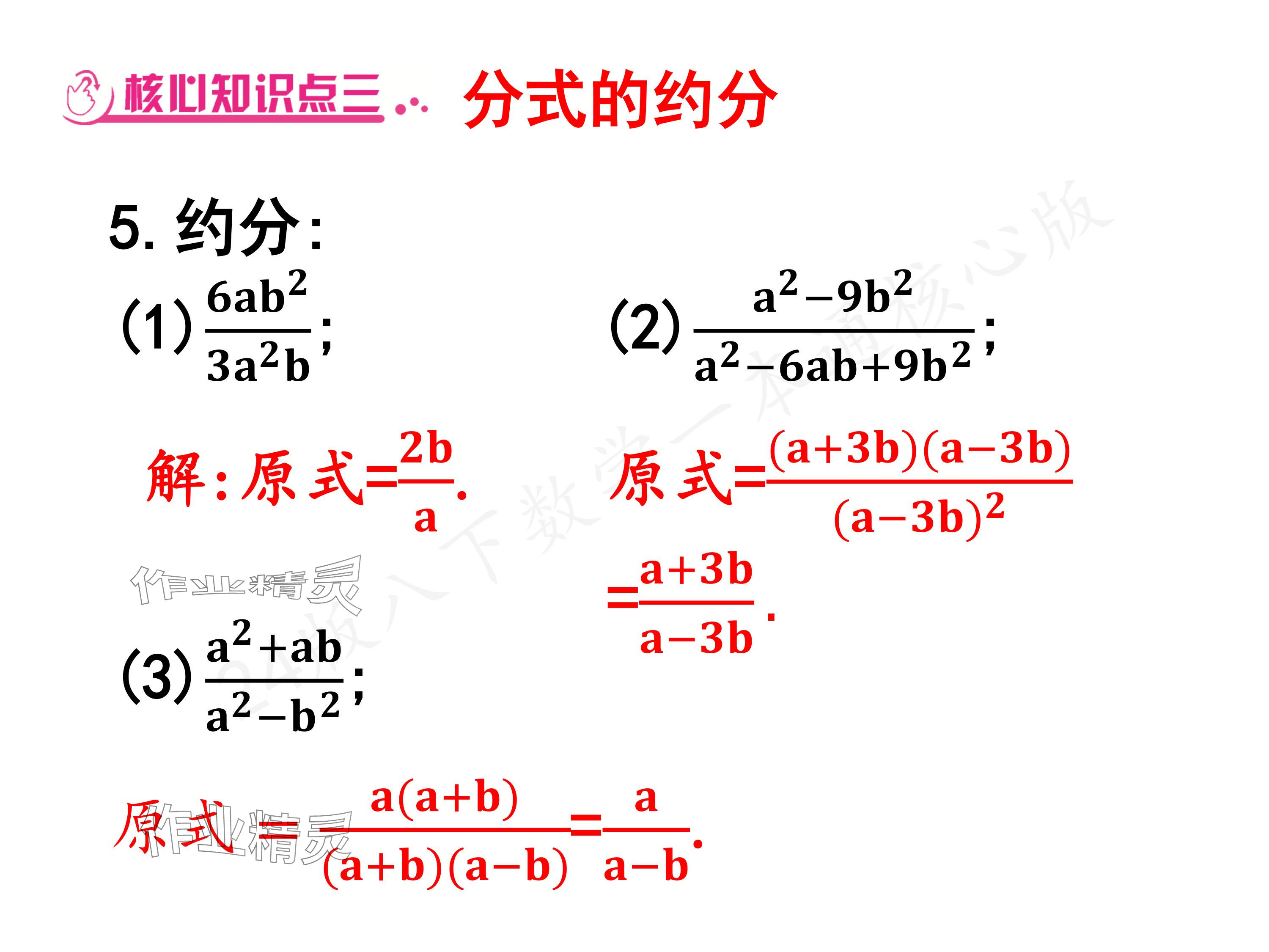 2024年一本通武漢出版社八年級(jí)數(shù)學(xué)下冊(cè)北師大版核心板 參考答案第19頁(yè)