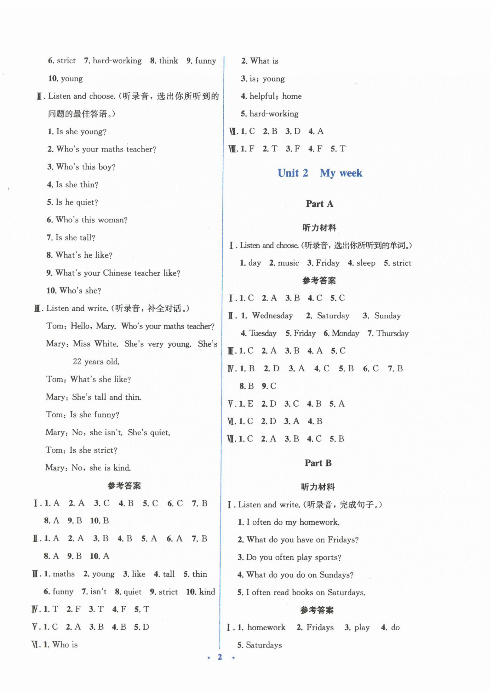 2025年广东省电子基础性作业五年级英语上册人教版 第2页