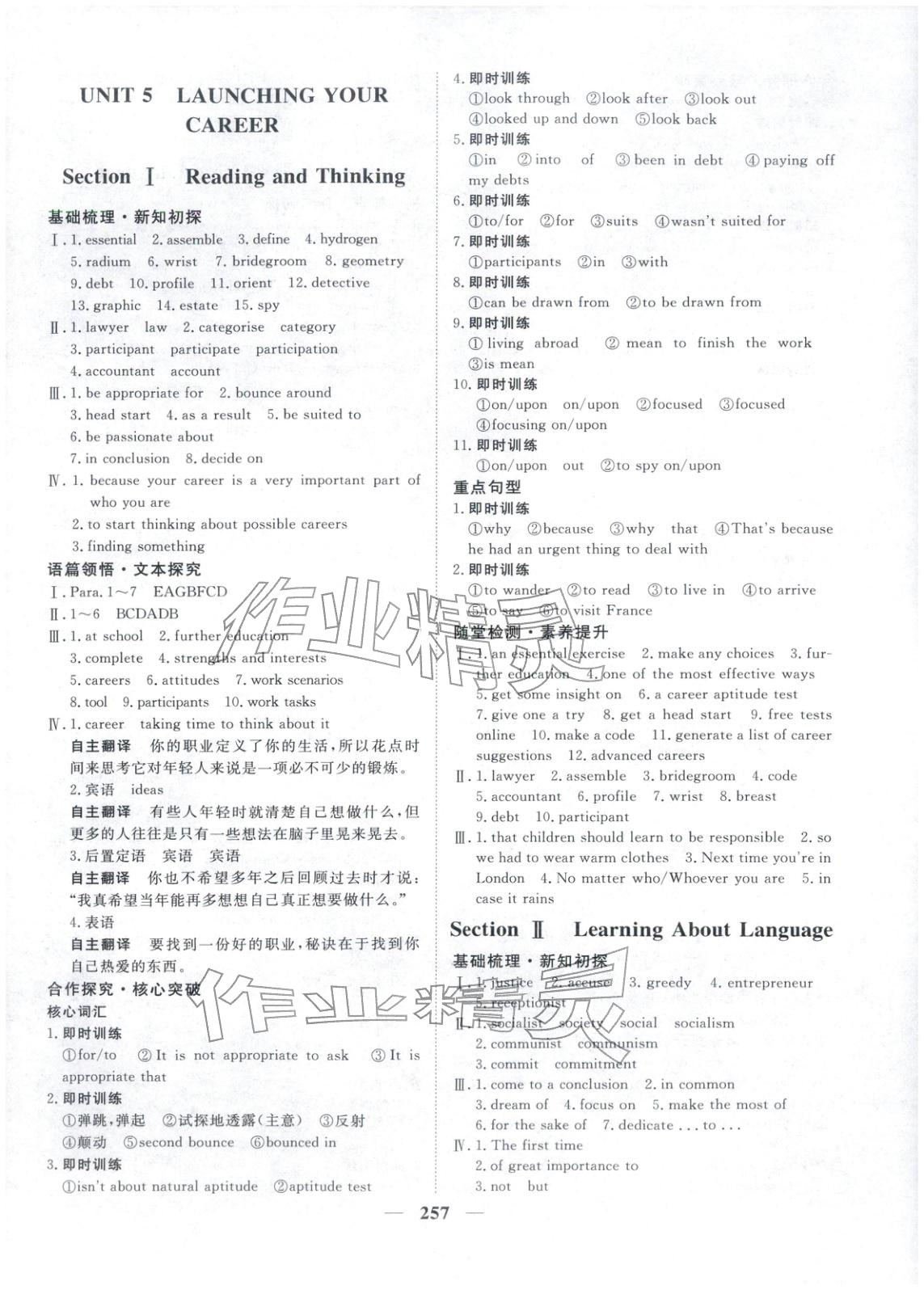 2025年维课金版高中英语选择性必修第四册&nbsp;第12页