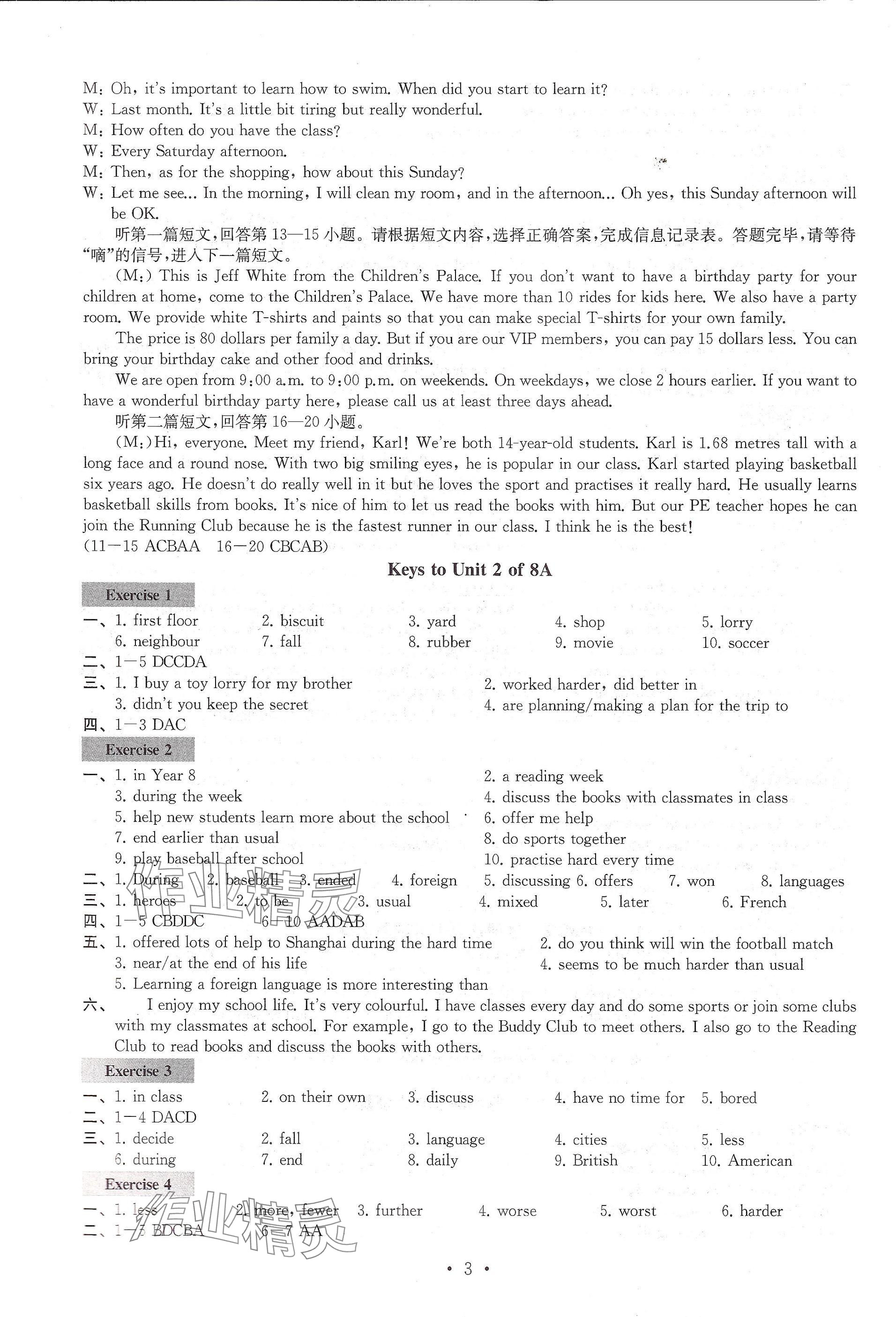 2024年綜合素質(zhì)學(xué)英語(yǔ)隨堂反饋八年級(jí)上冊(cè)南京地區(qū)版 參考答案第3頁(yè)