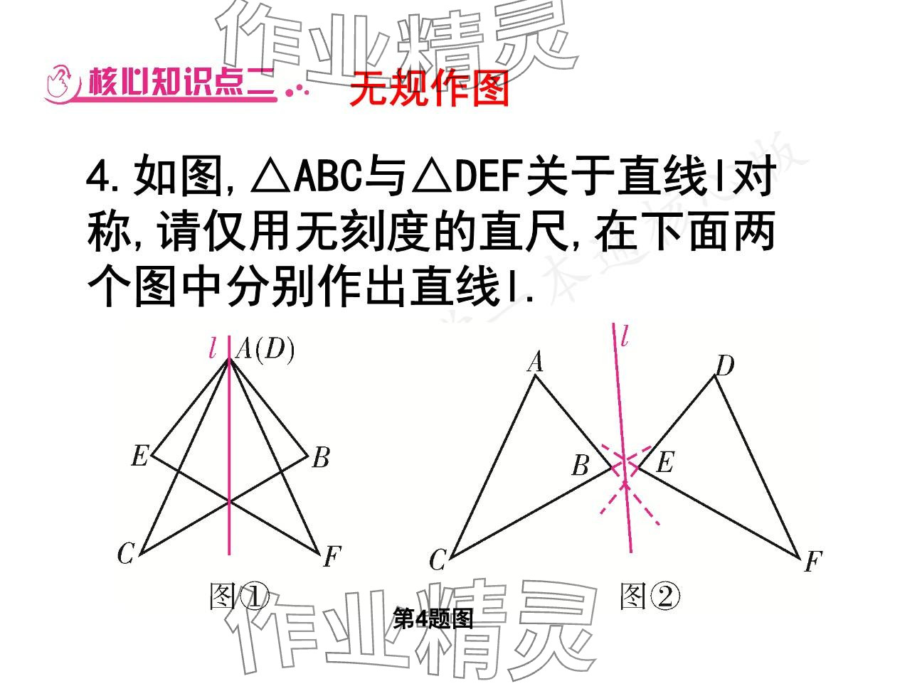 2025年一本通武漢出版社八年級(jí)數(shù)學(xué)下冊北師大版核心板 參考答案第64頁