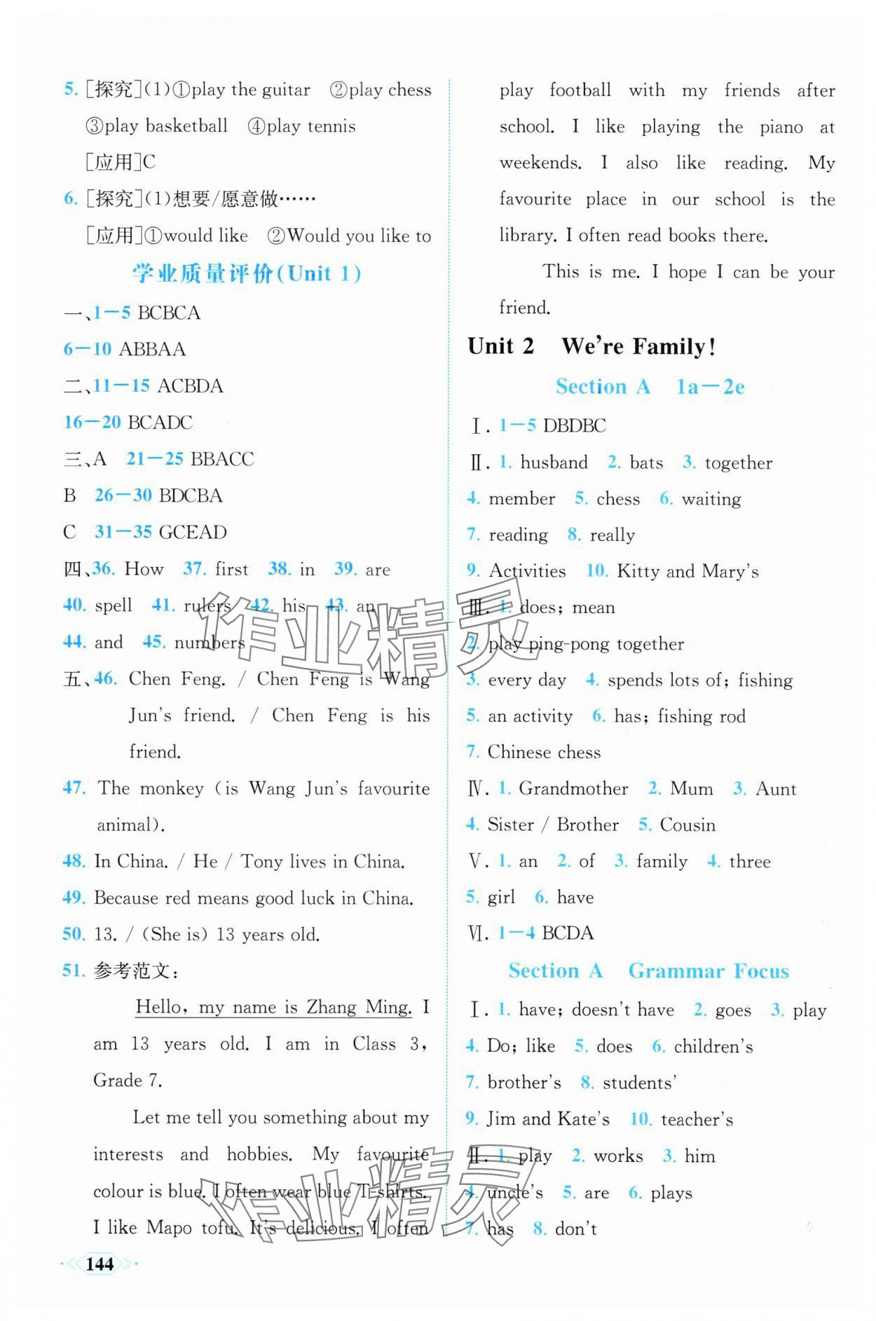 2025年同步导学与优化训练七年级英语上册人教版 第4页
