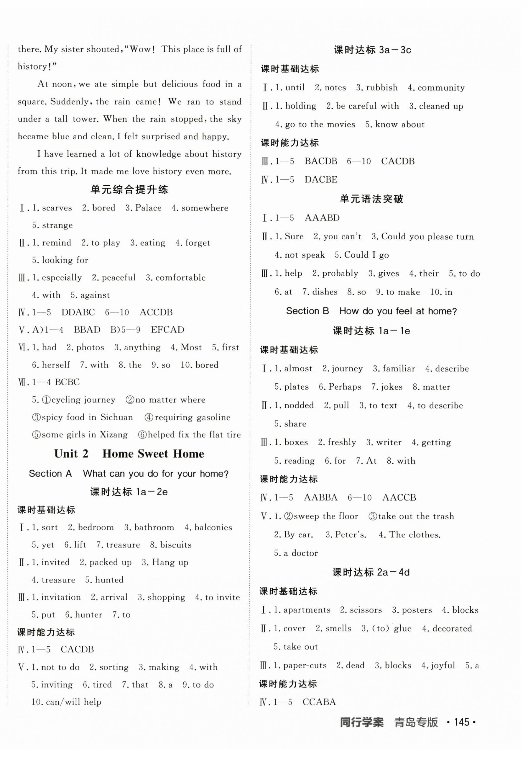 2025年同行学案学练测八年级英语上册人教版青岛专版 第2页