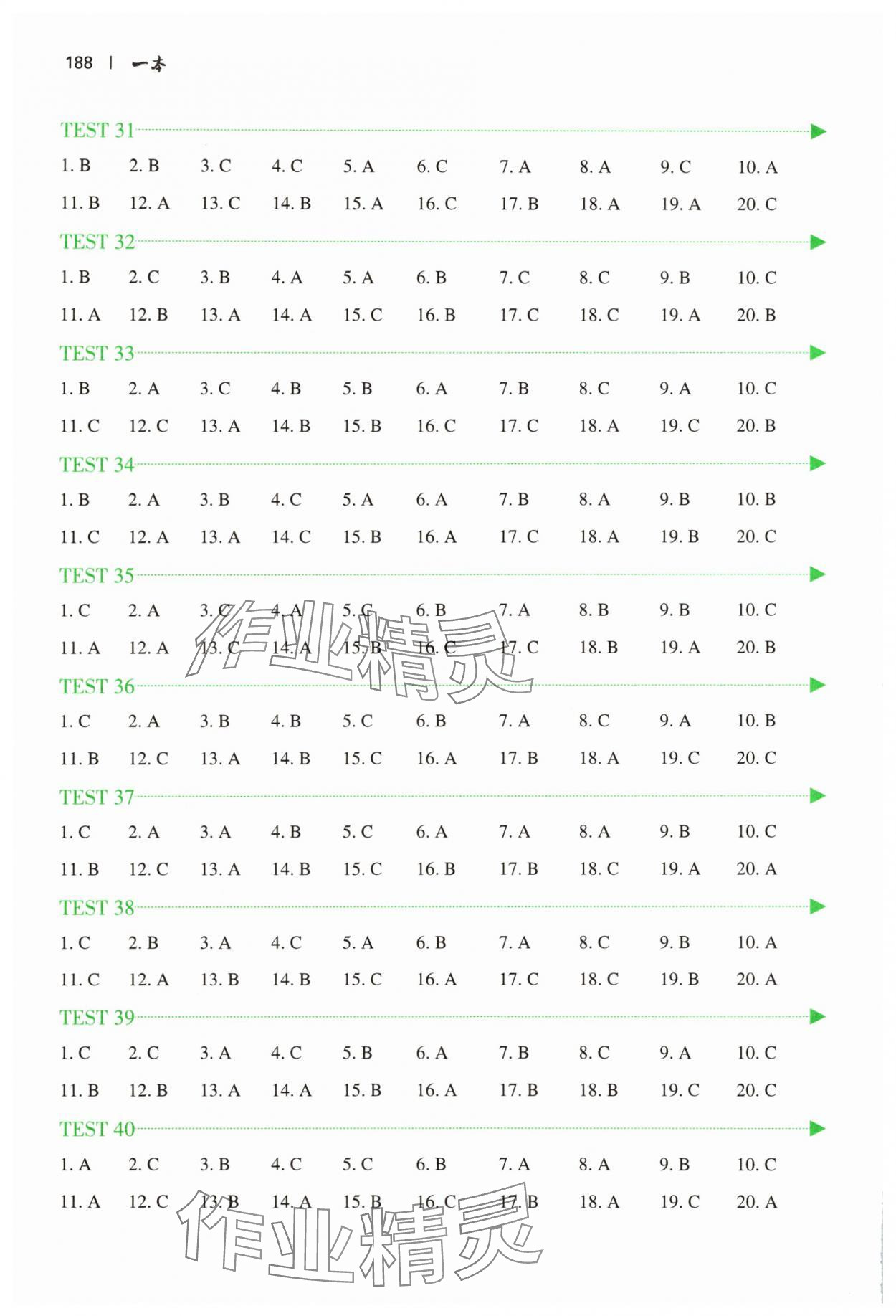 2025年一本英语听力模拟考场高一英语&nbsp;第4页