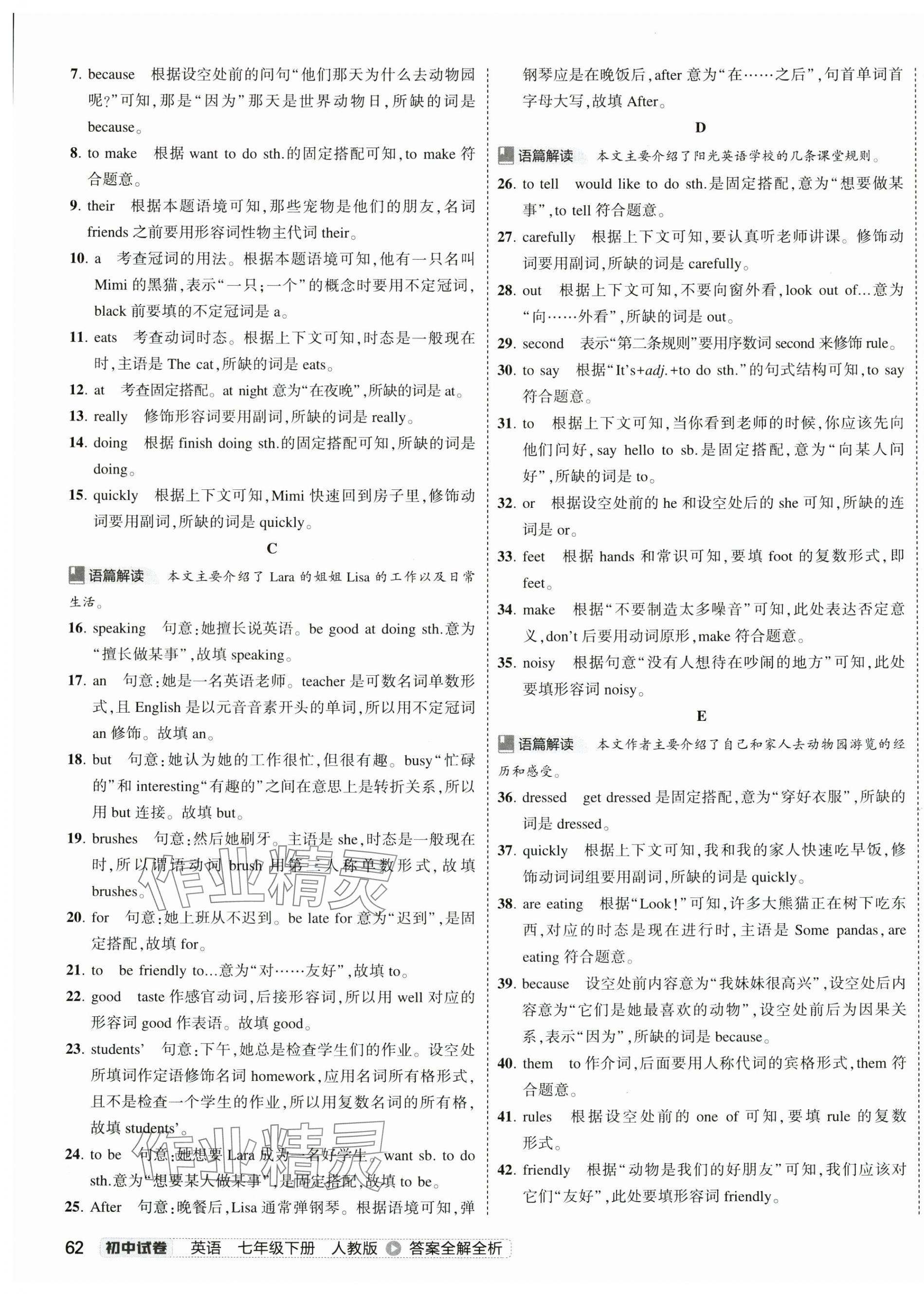 2025年5年中考3年模擬初中試卷七年級英語下冊人教版 第7頁