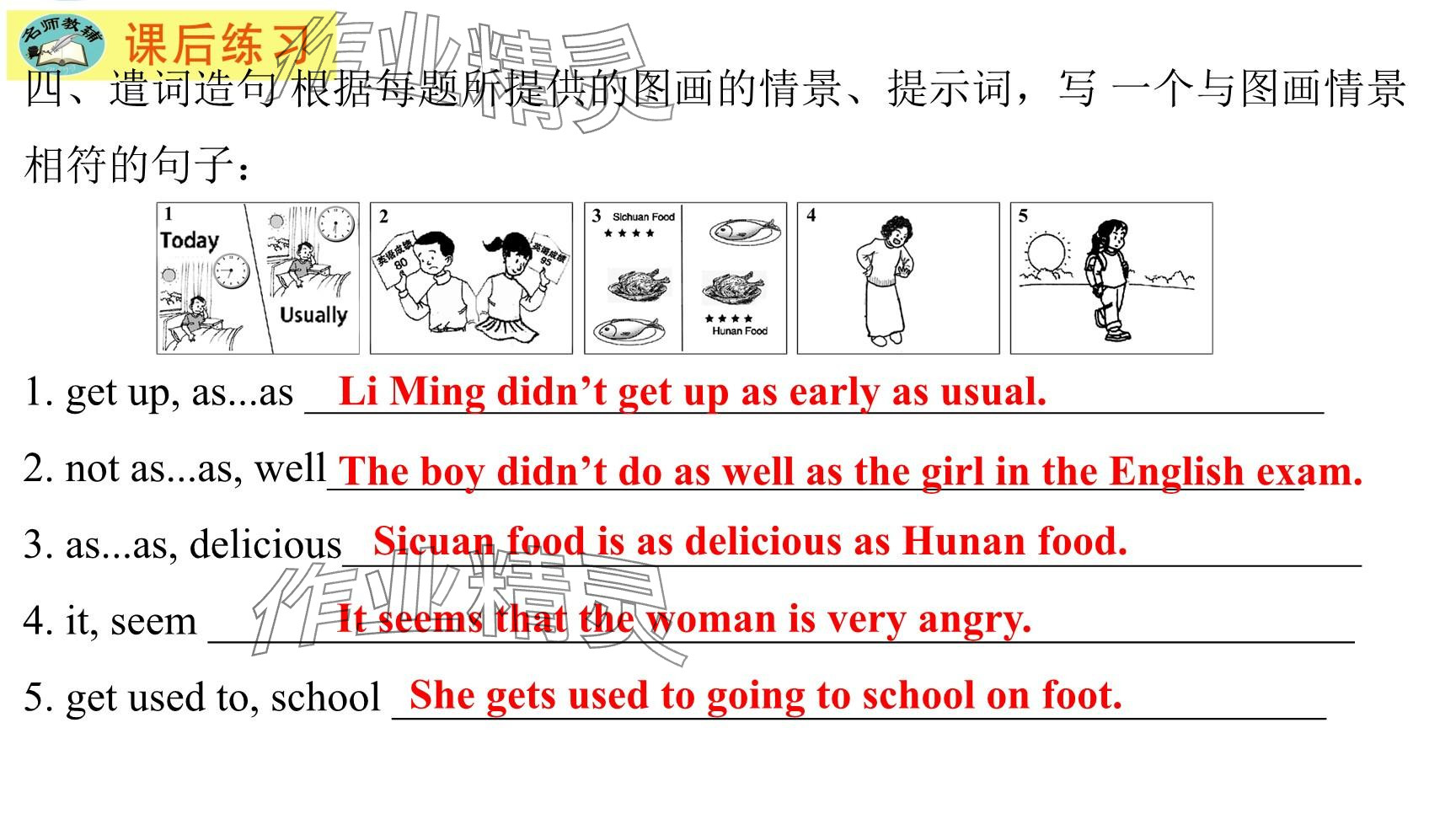 2025年每課一練（福建）八年級(jí)英語下冊(cè)仁愛版 參考答案第65頁