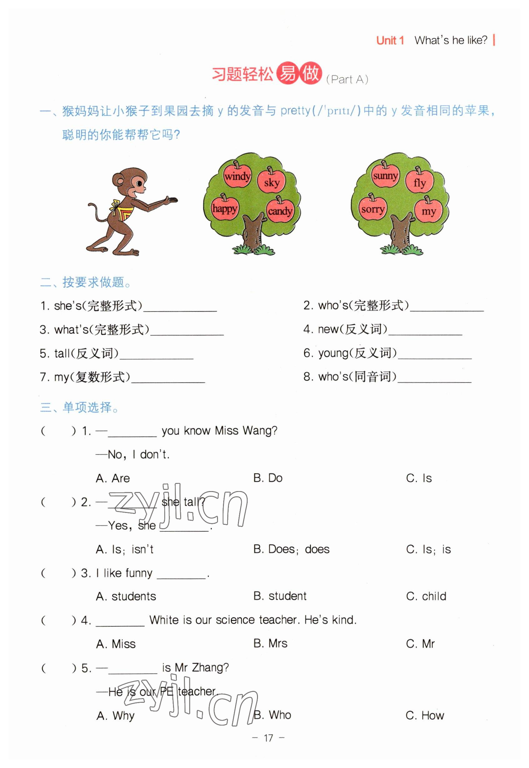 2023年教材課本五年級英語上冊人教版 參考答案第17頁