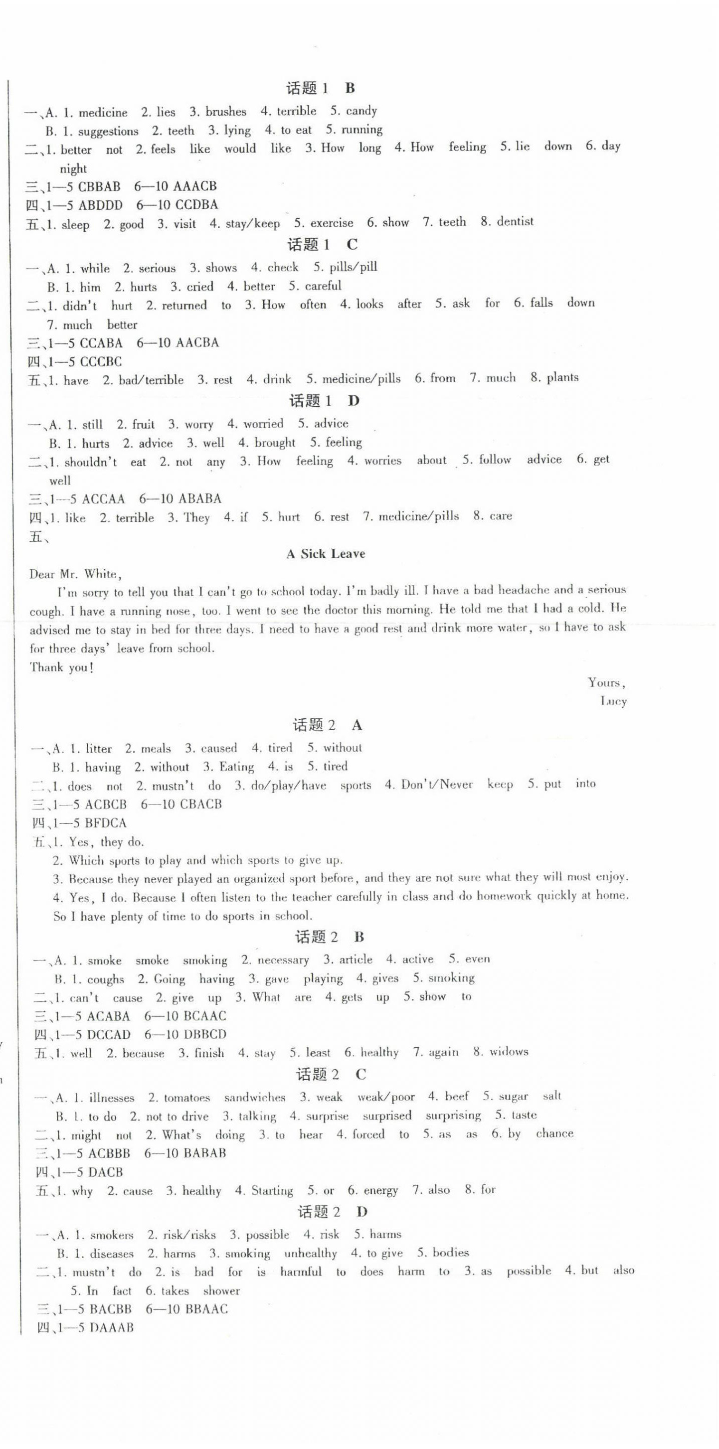 2023年征服英語(yǔ)課時(shí)測(cè)控八年級(jí)上冊(cè)人教版 第3頁(yè)