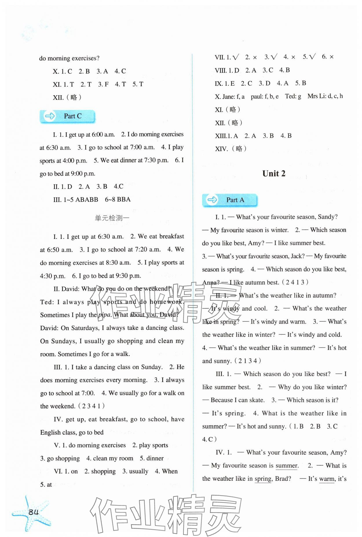 2024年同步訓(xùn)練河北人民出版社五年級英語下冊人教版 第2頁