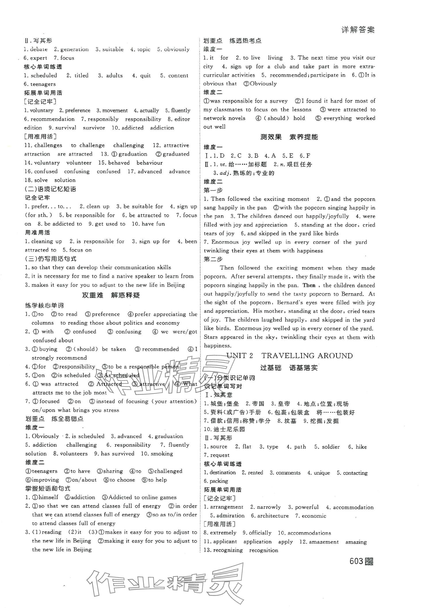 2024年师说高中全程复习构想高三英语 第3页